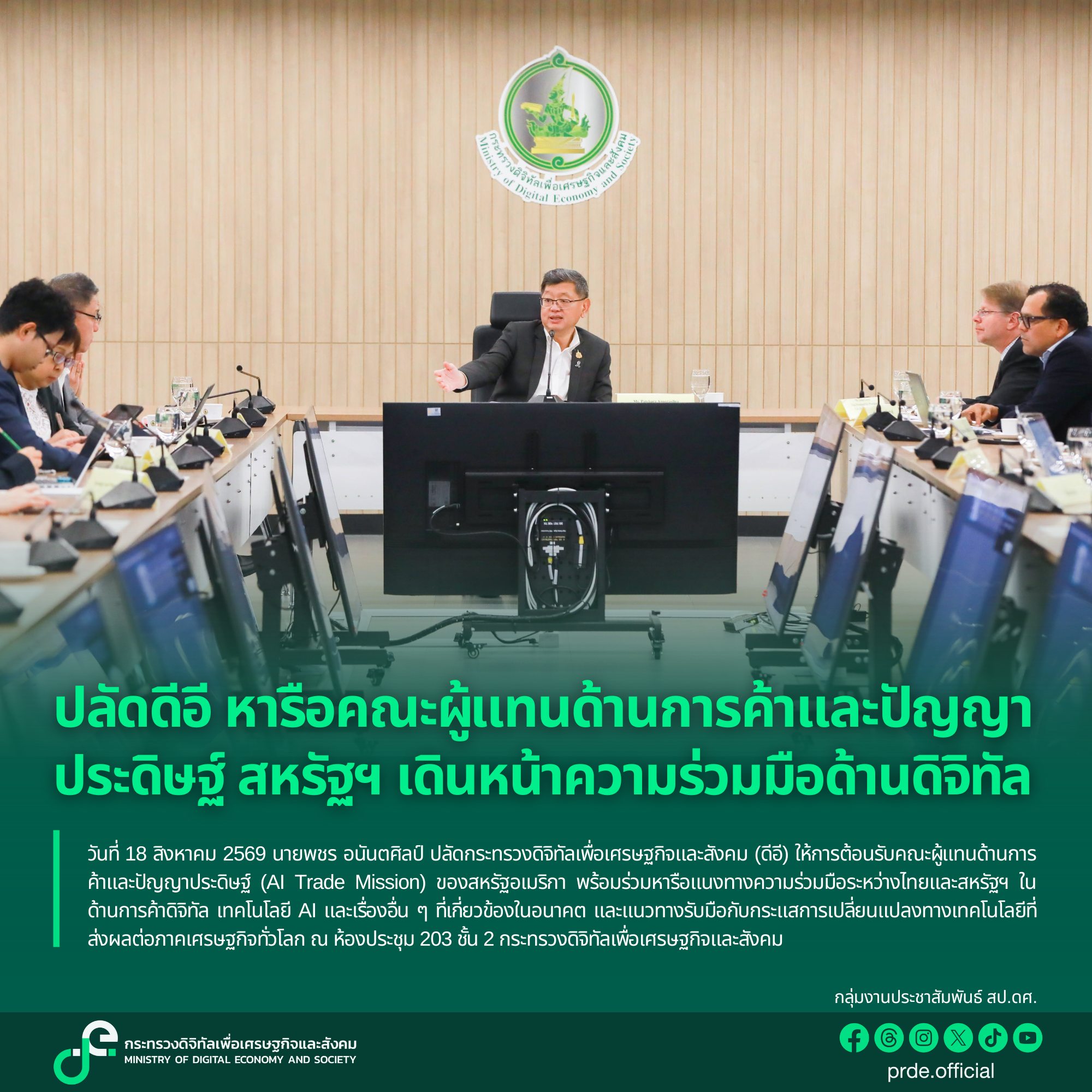 ข่าวสารกระทรวงฯ