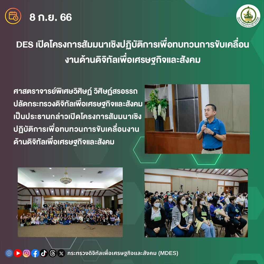 ข่าวสารกระทรวงฯ