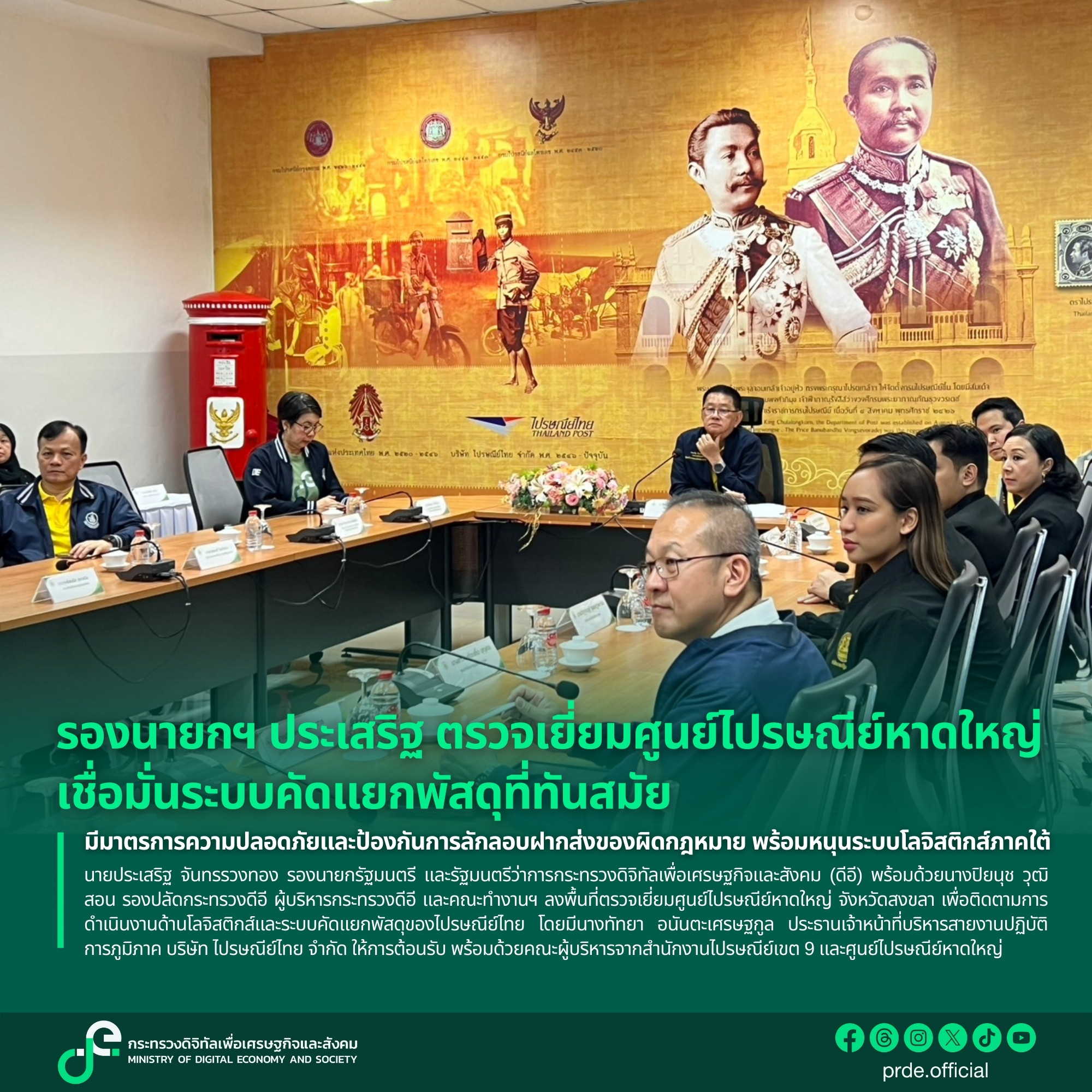 ข่าวรัฐมนตรี