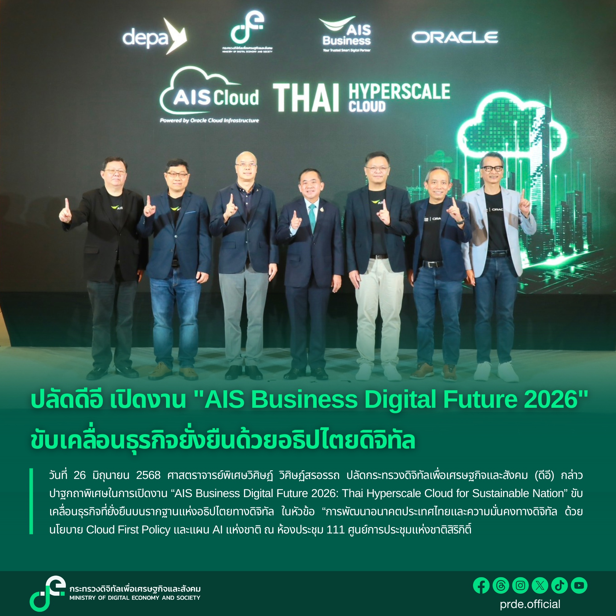 ข่าวสารกระทรวงฯ