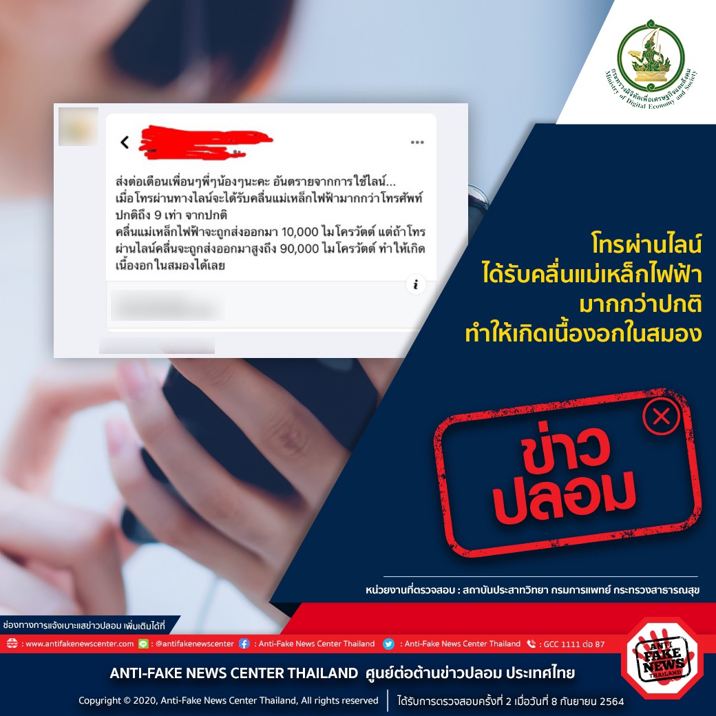 ข่าวรัฐมนตรี