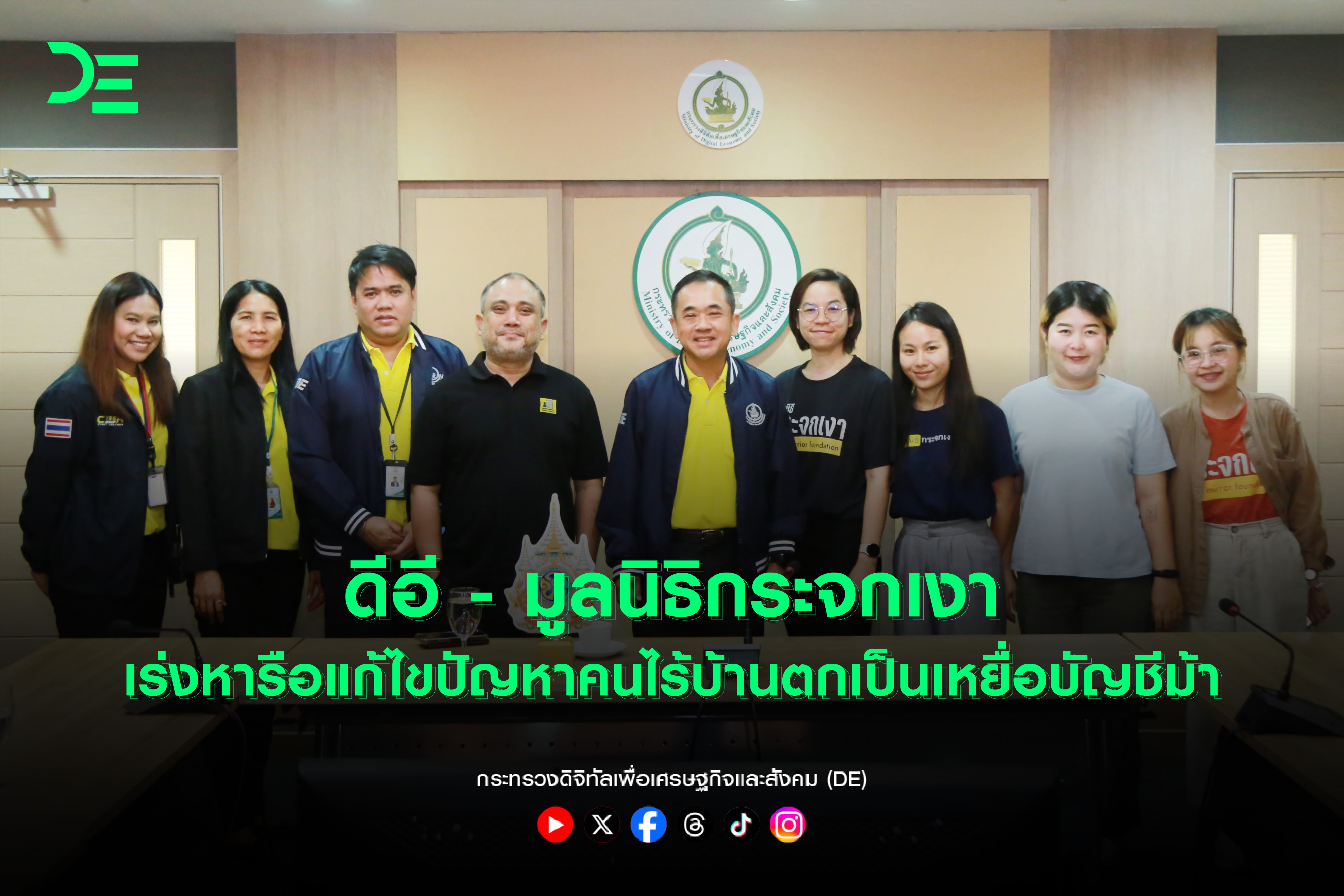 ข่าวสารกระทรวงฯ