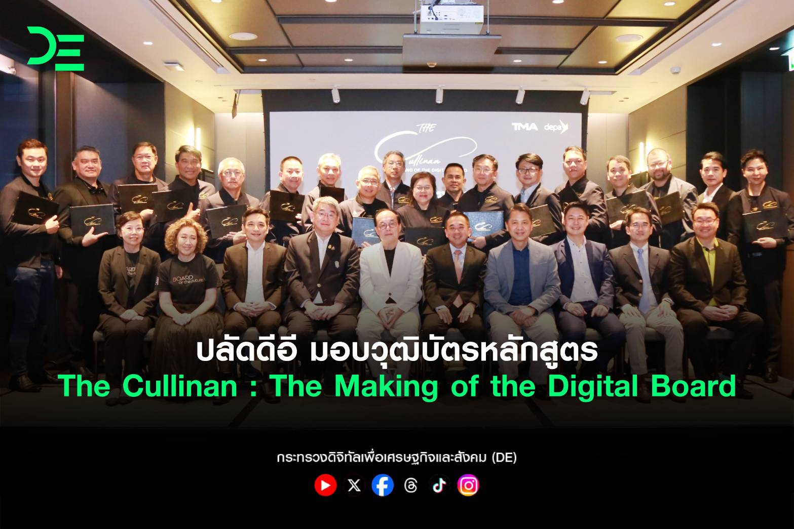 ข่าวสารกระทรวงฯ