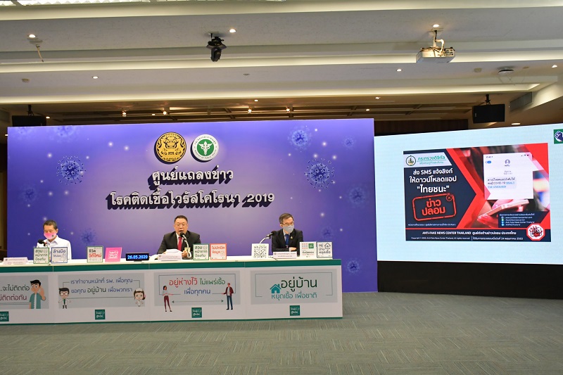 ข่าวสารกระทรวงฯ