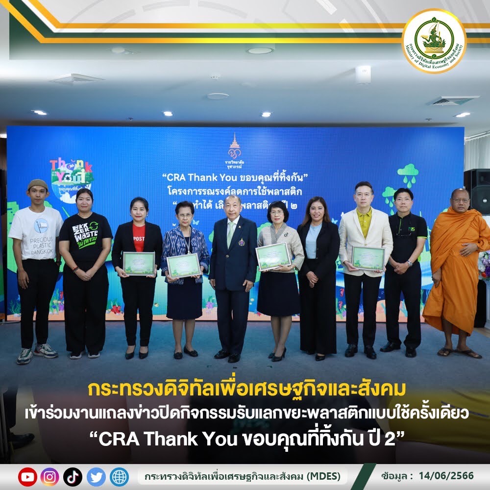 ข่าว ศปท.