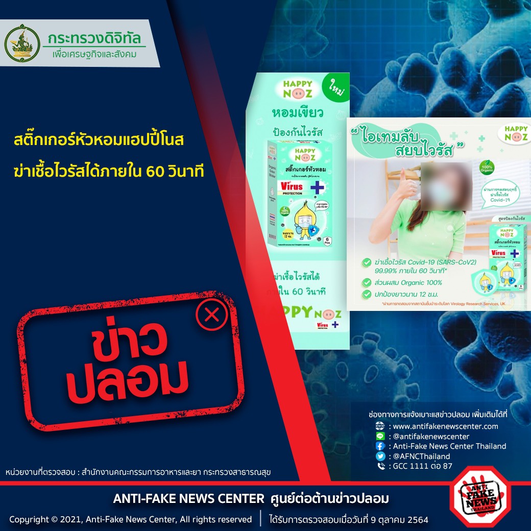 ข่าวรัฐมนตรี