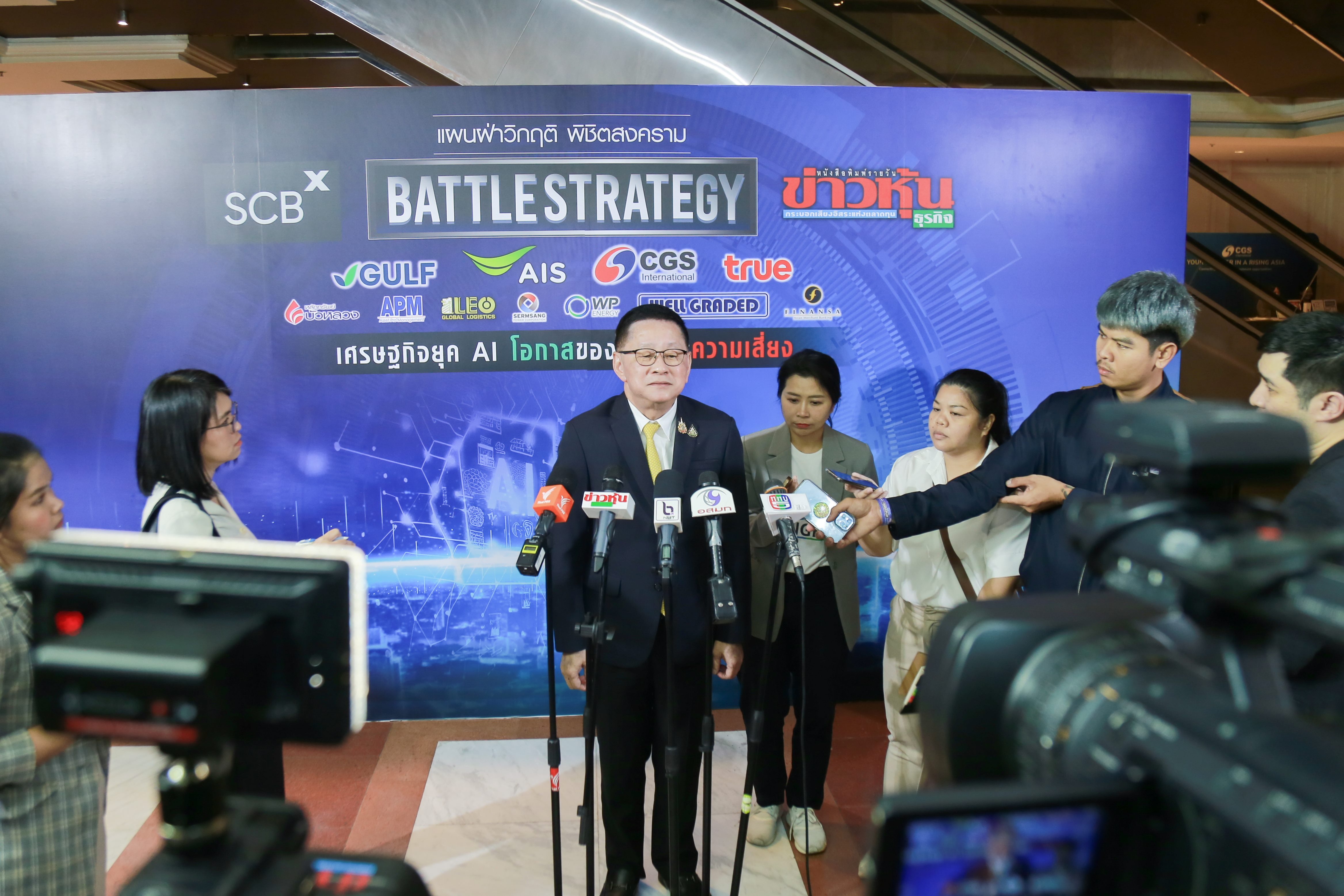 ข่าวสารกระทรวงฯ