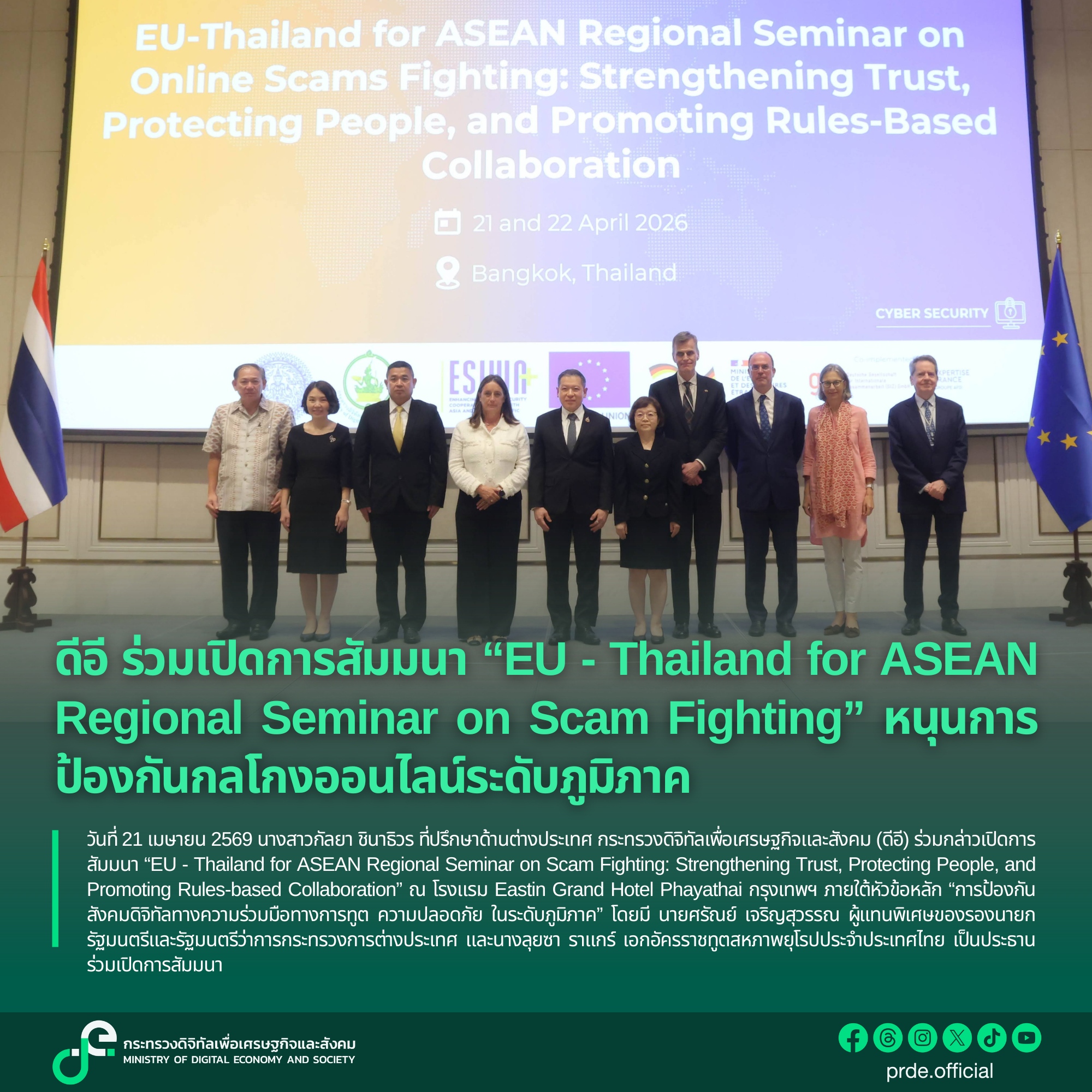 ข่าวสารกระทรวงฯ