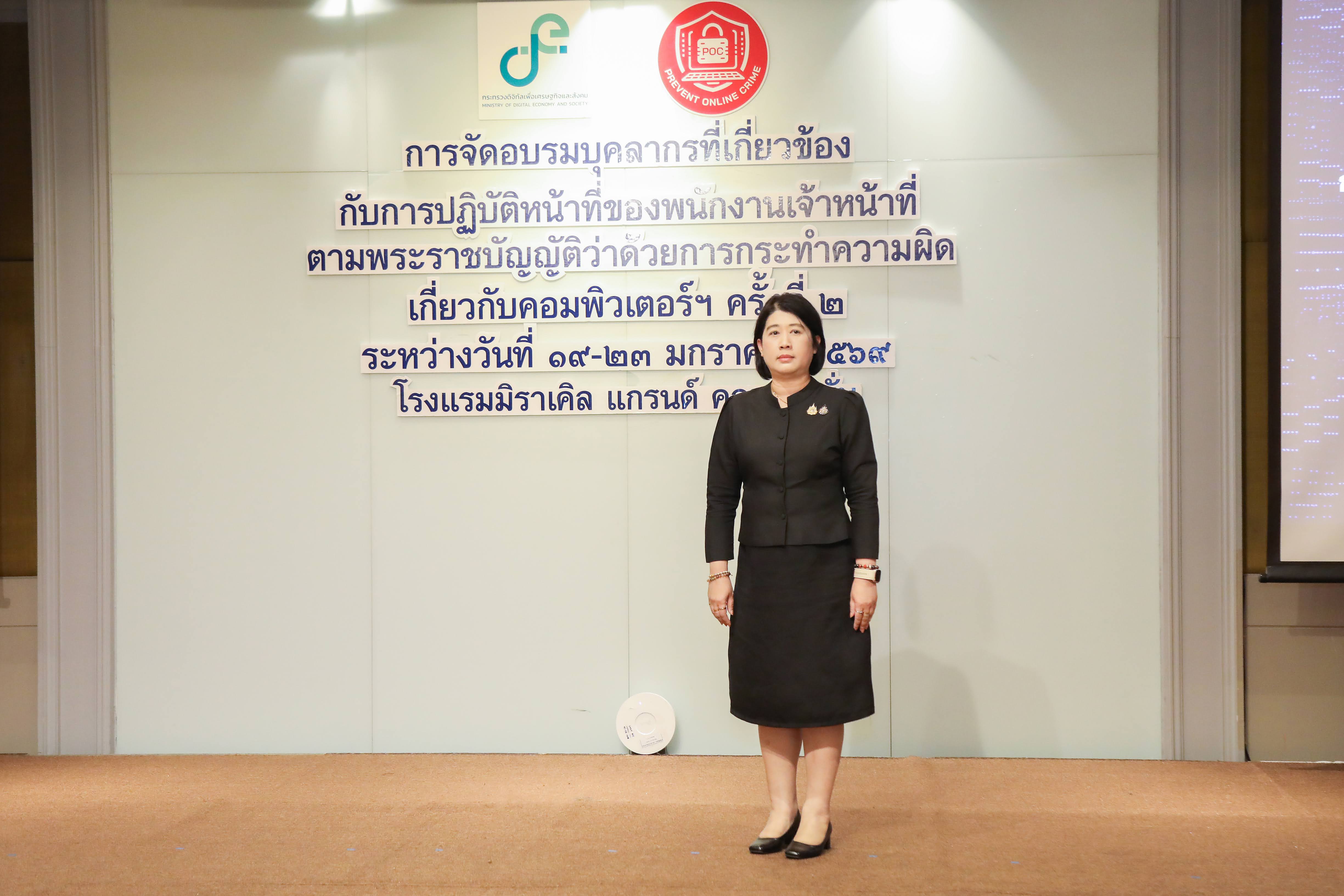 ข่าวสารกระทรวงฯ