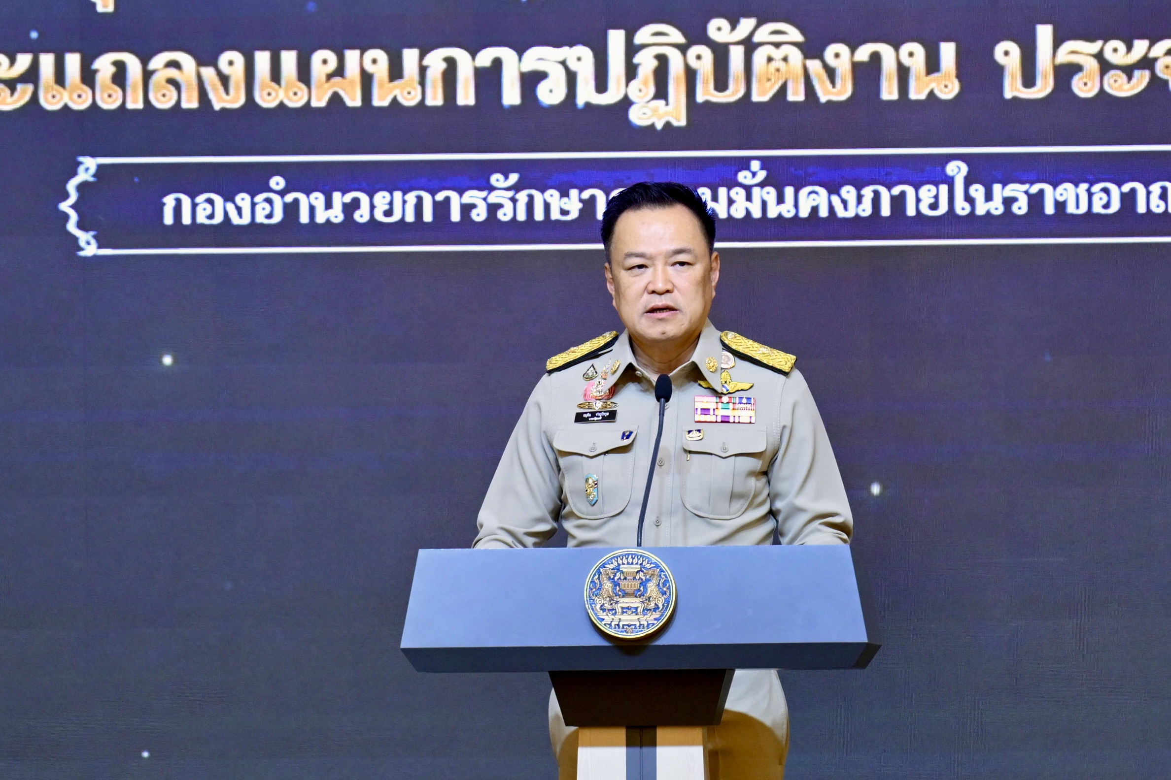 ข่าวสารกระทรวงฯ