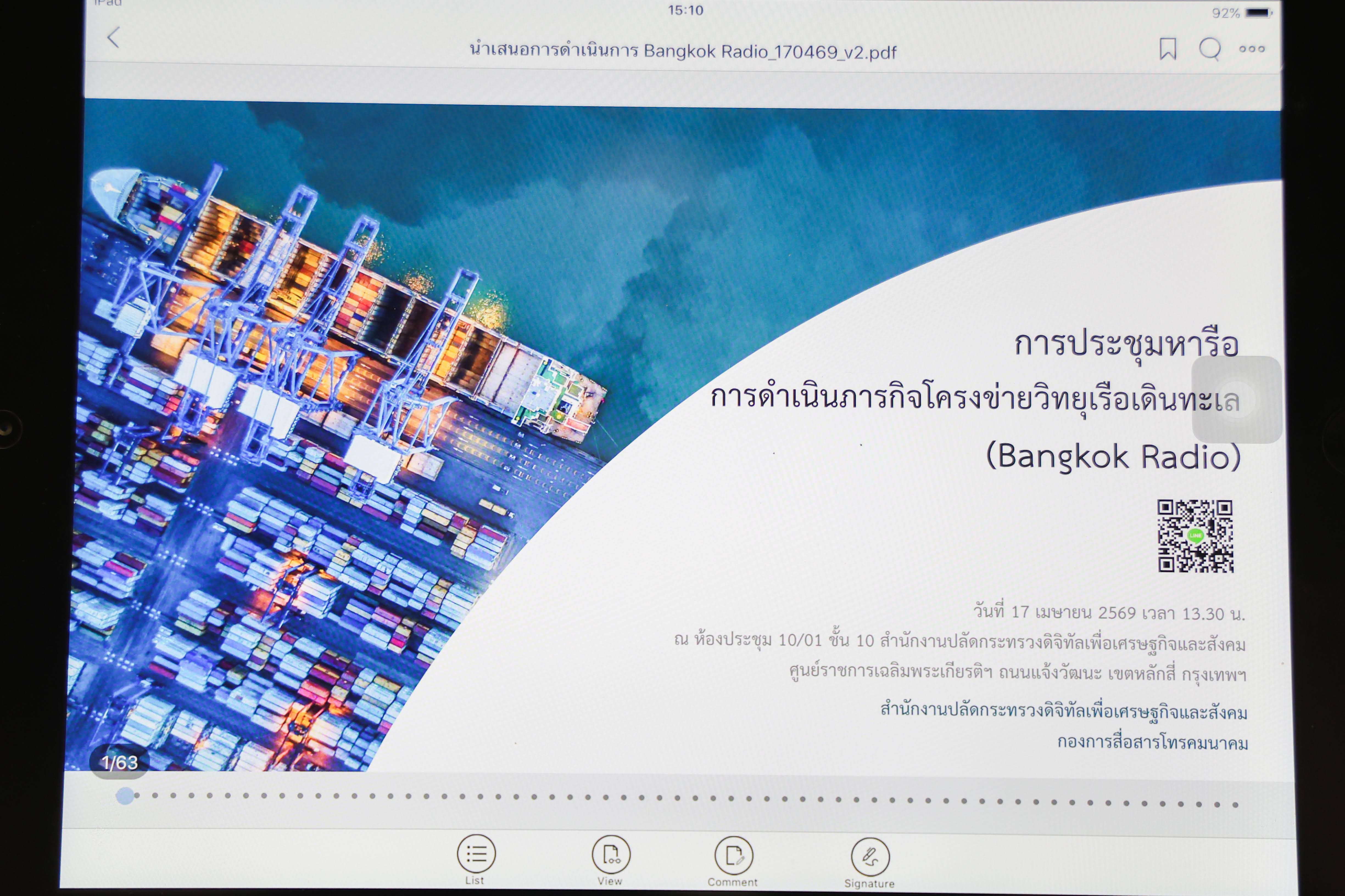 ข่าวสารกระทรวงฯ