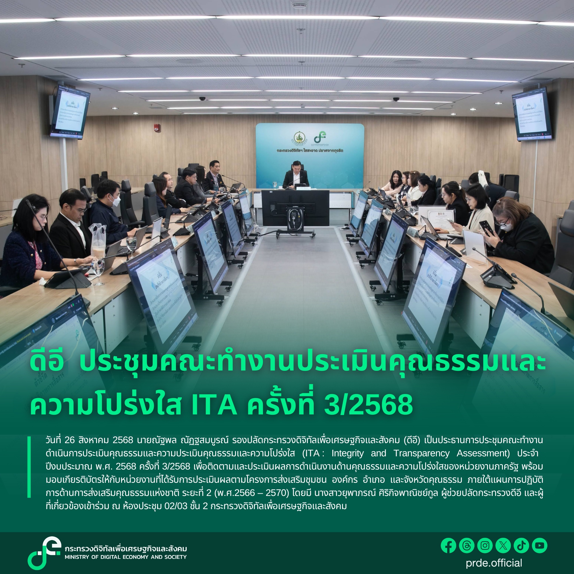 ข่าวสารกระทรวงฯ