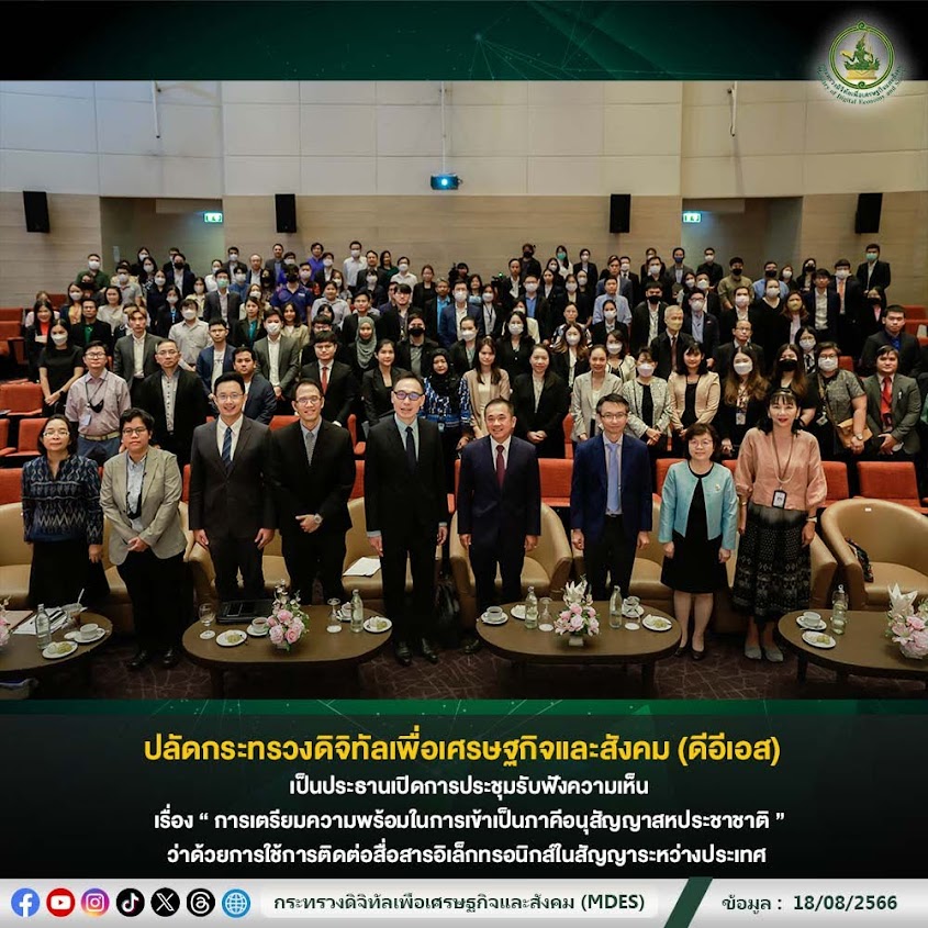 ข่าวสารกระทรวงฯ