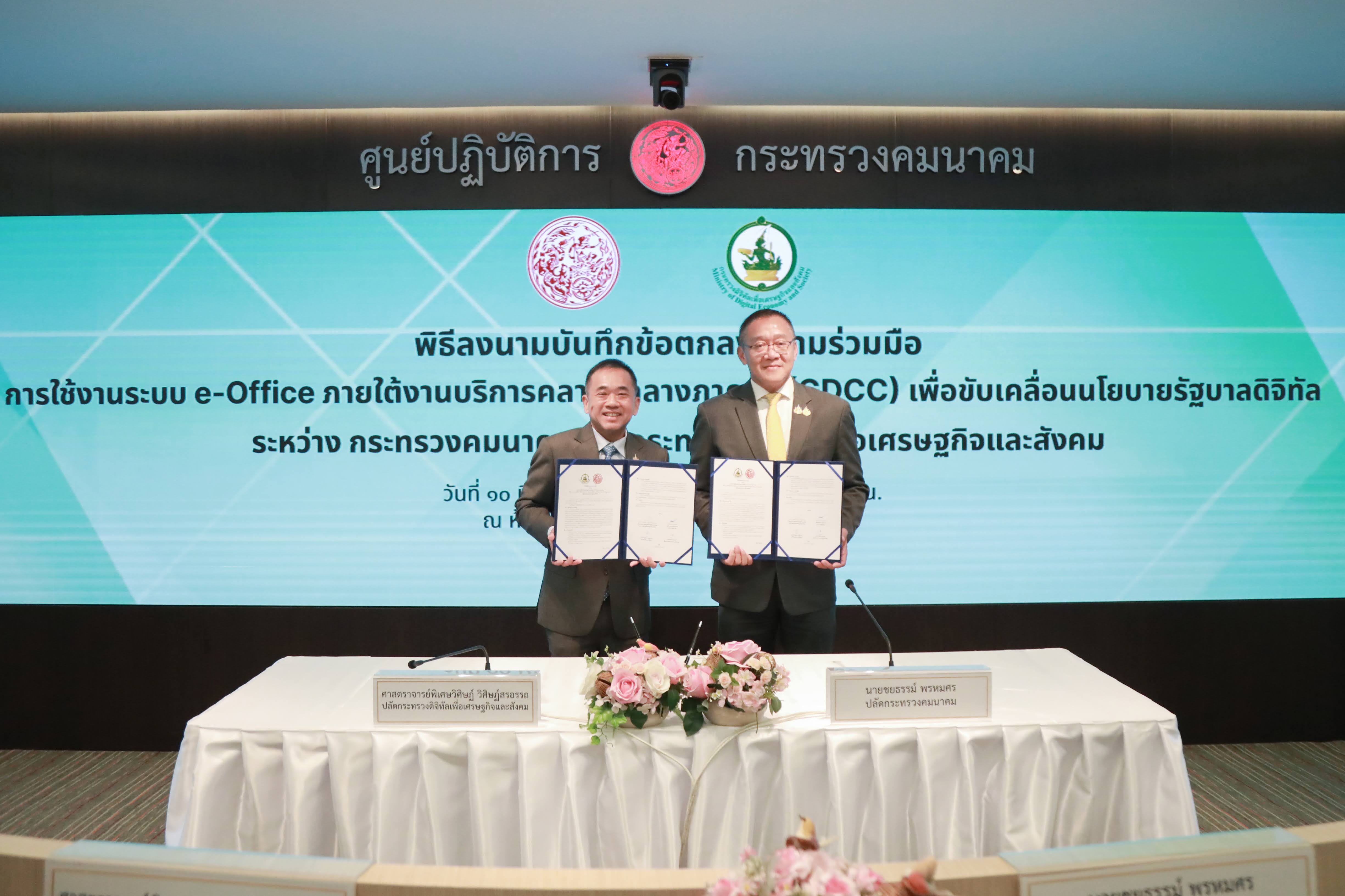 ข่าวสารกระทรวงฯ