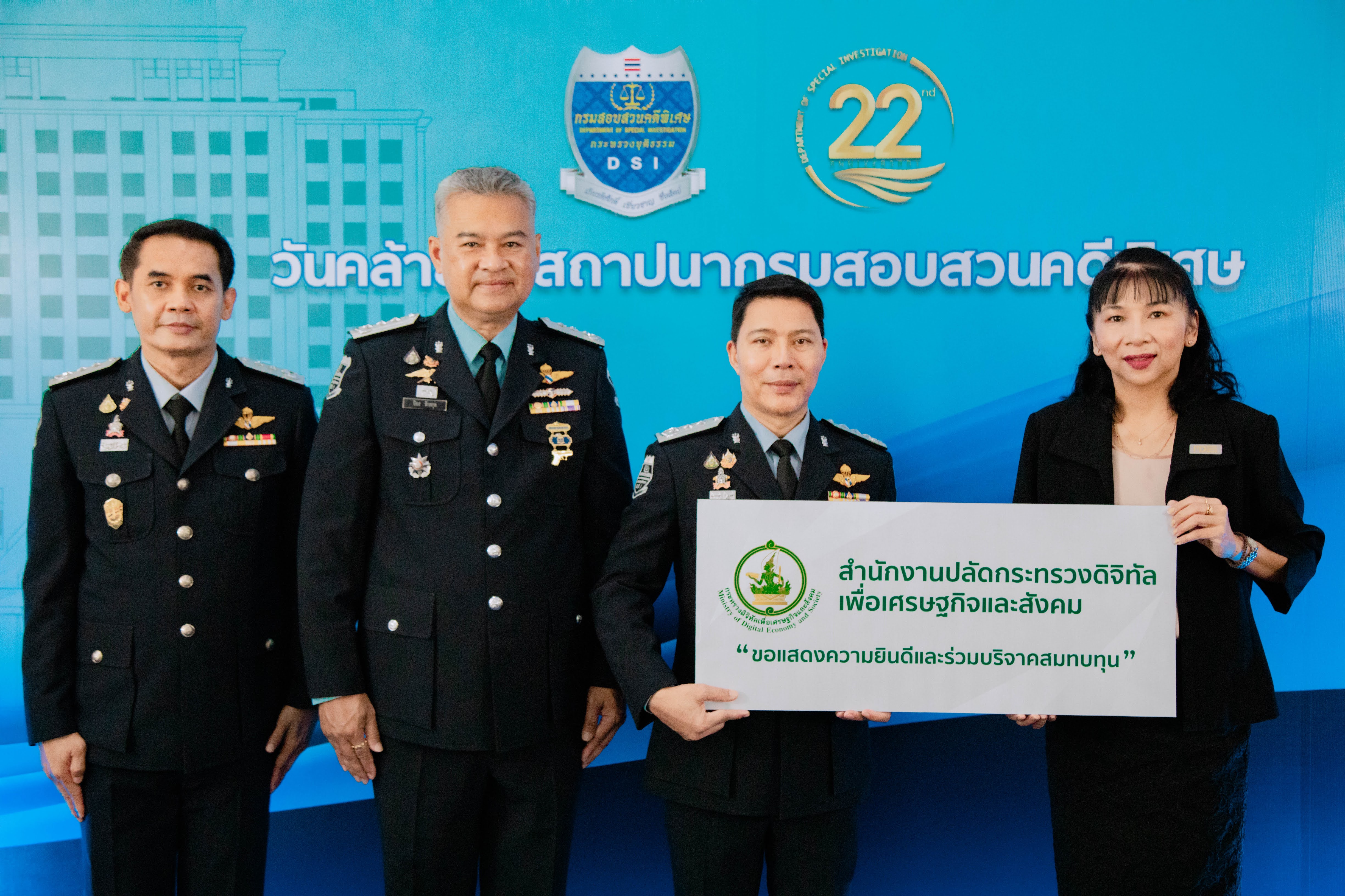 ข่าวสารกระทรวงฯ