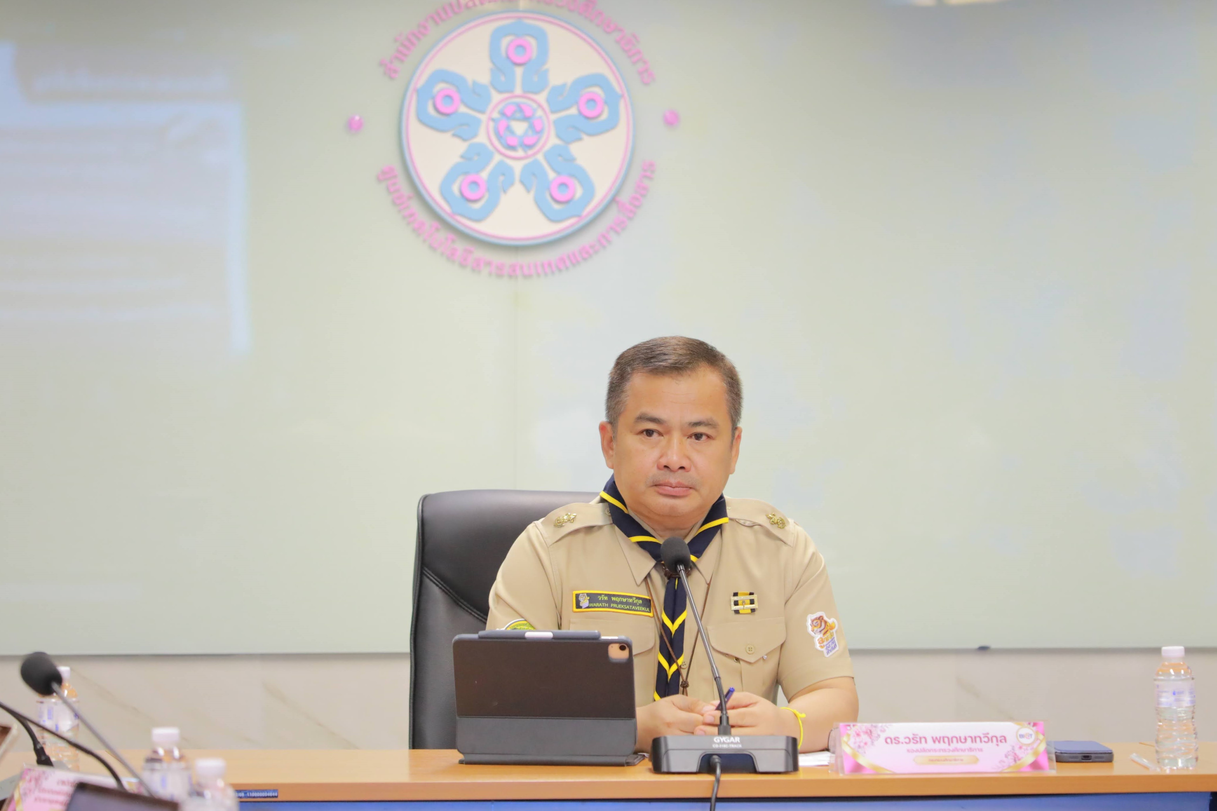 ข่าวสารกระทรวงฯ