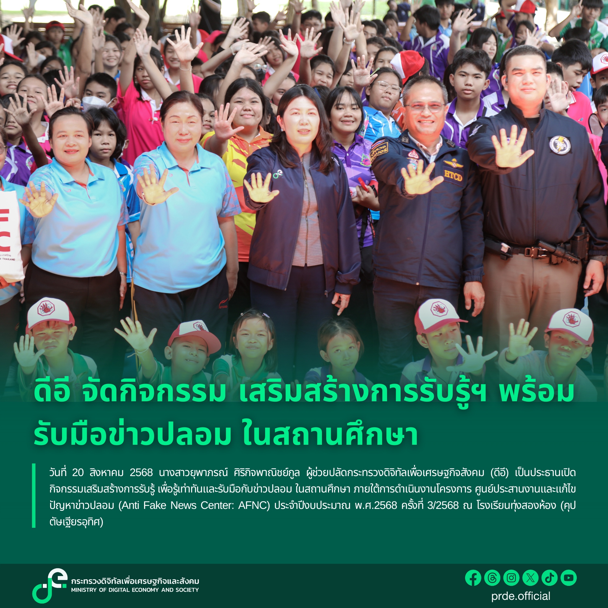 ข่าวสารกระทรวงฯ