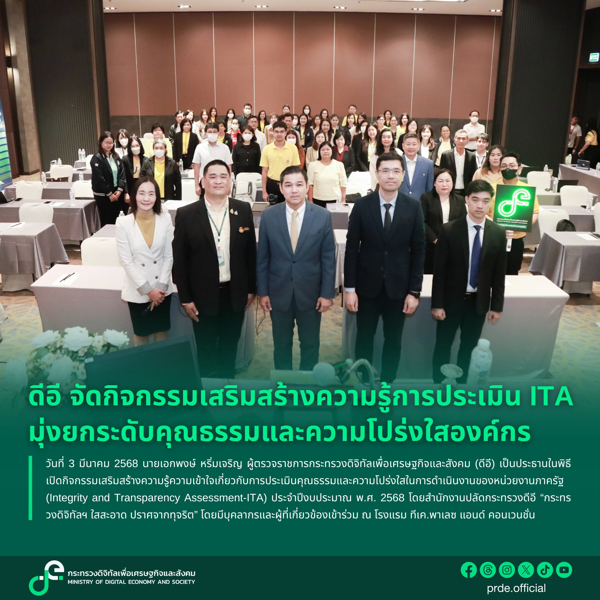 ข่าวสารกระทรวงฯ