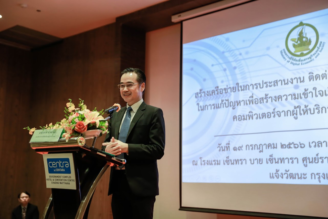 ข่าวสารกระทรวงฯ