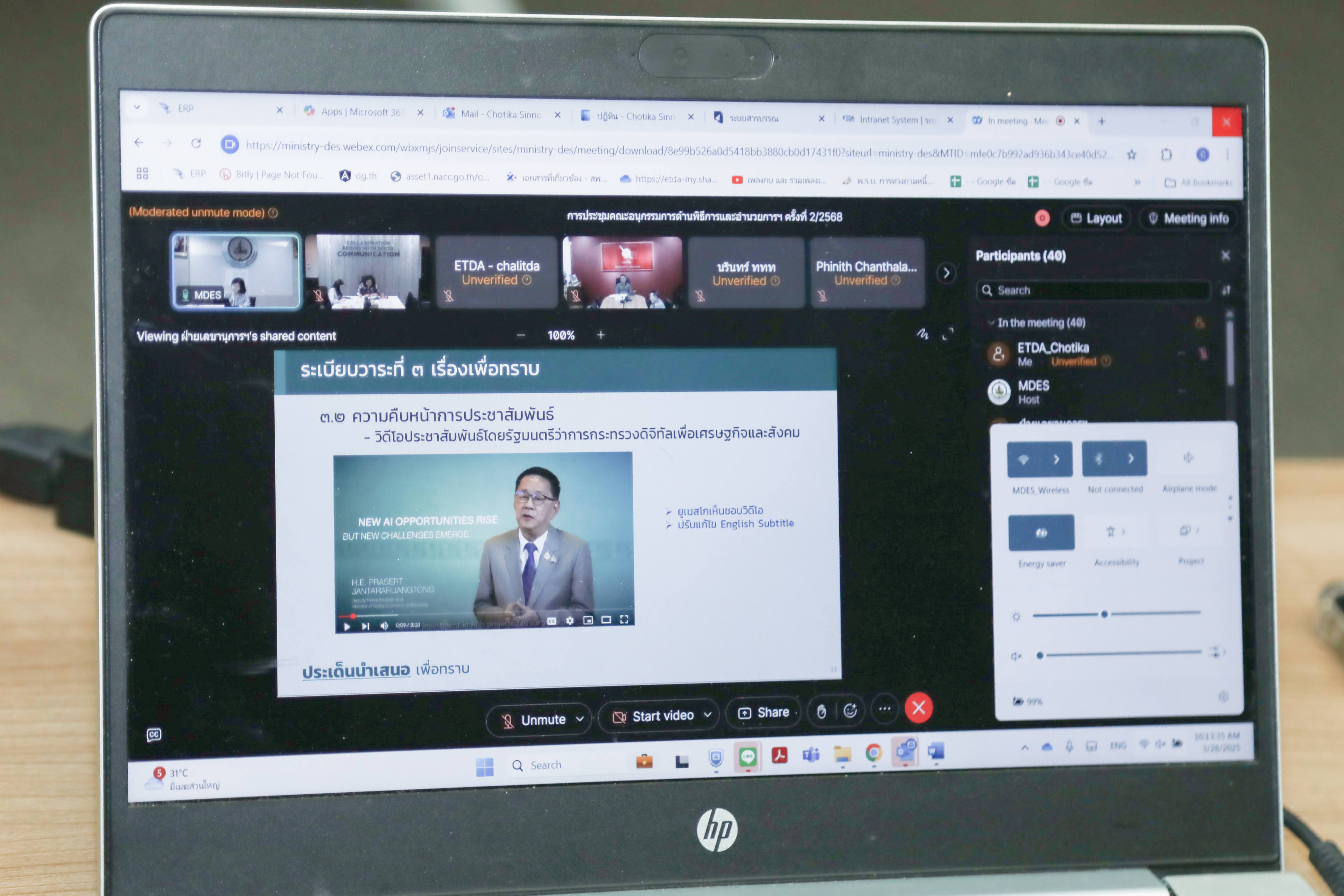 ข่าวสารกระทรวงฯ