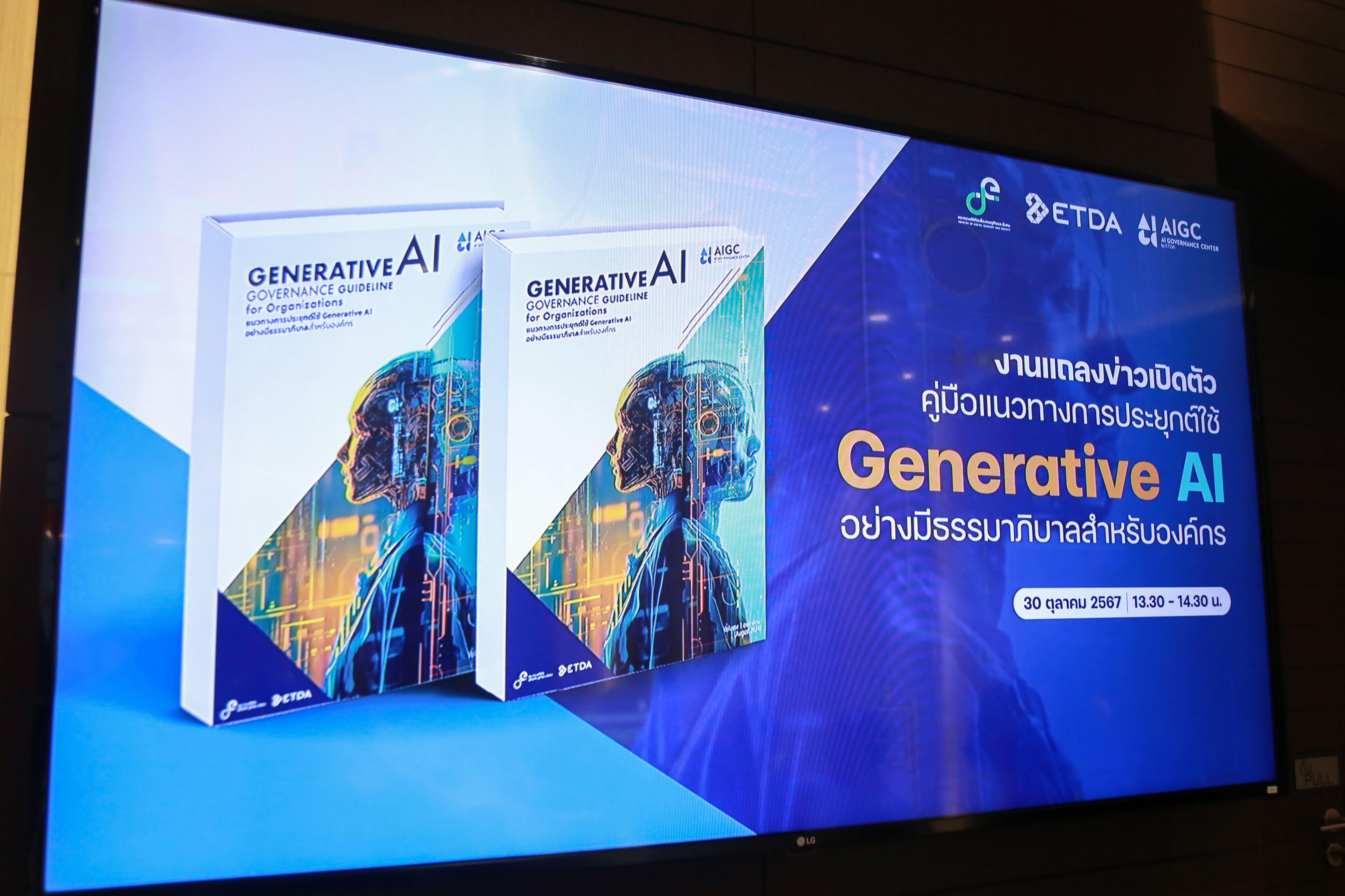 ข่าวรัฐมนตรี