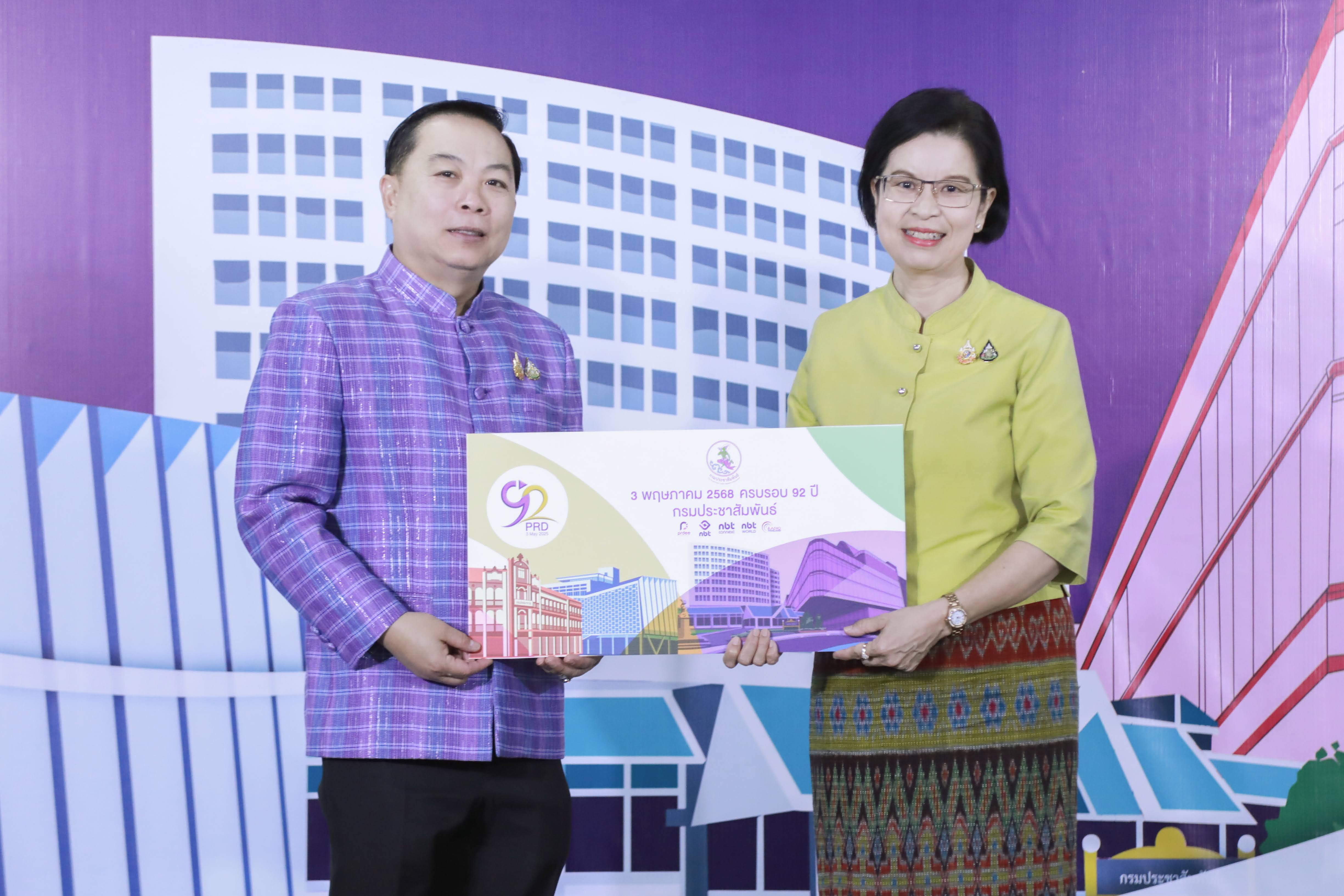 ข่าวสารกระทรวงฯ