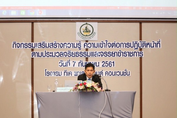 ข่าว ศปท.