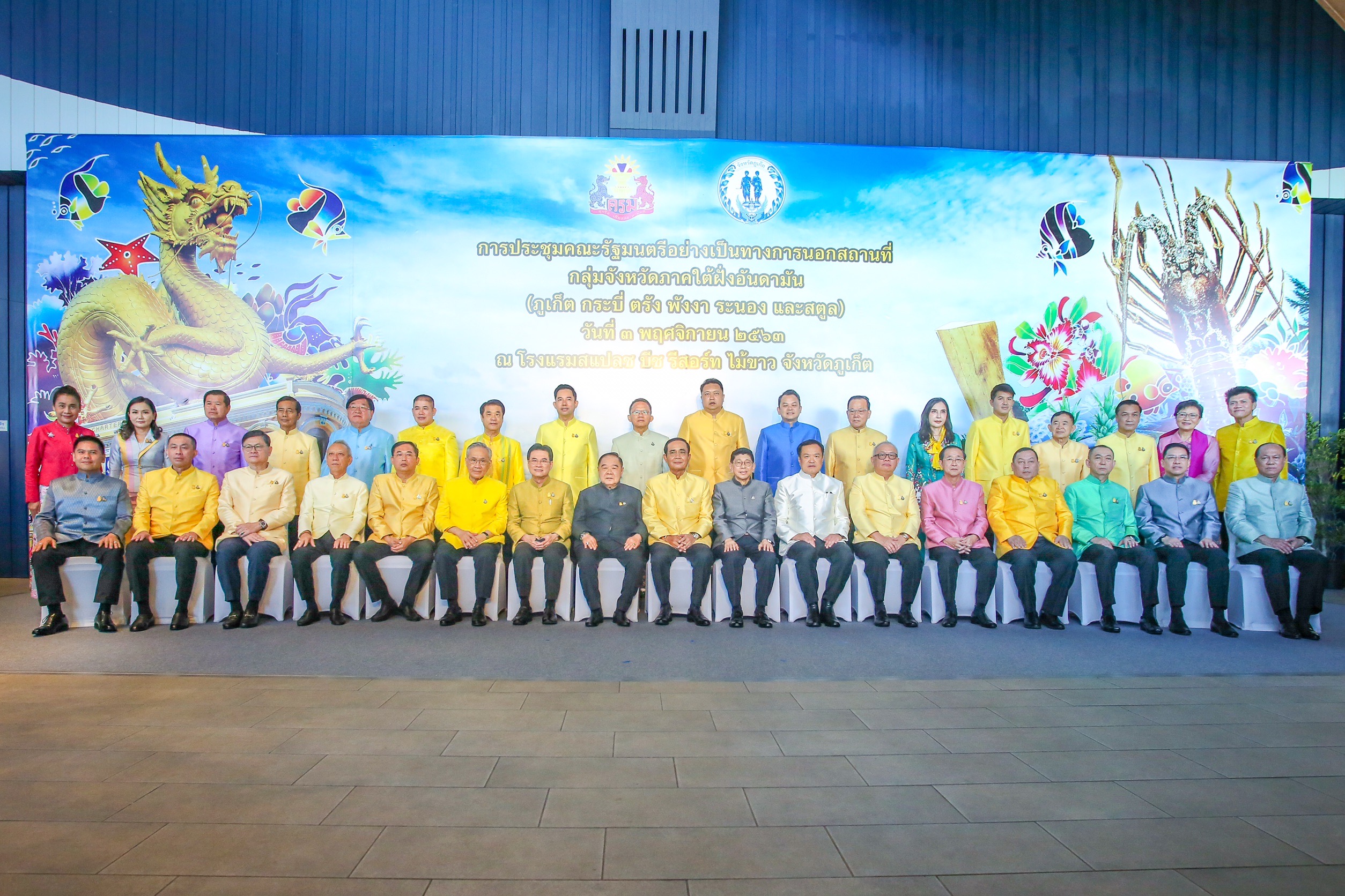 ข่าวรัฐมนตรี