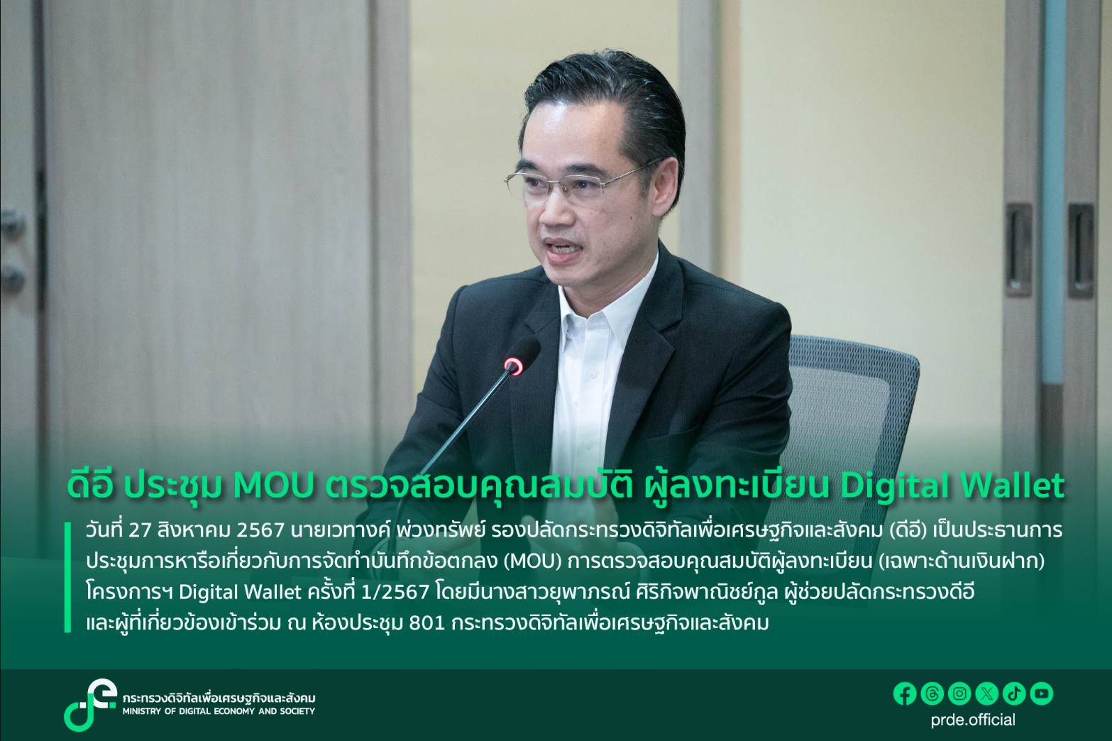 ข่าวสารกระทรวงฯ