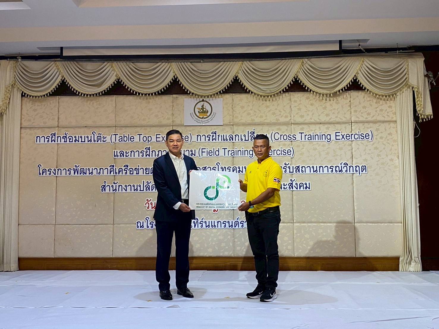 ข่าวสารกระทรวงฯ