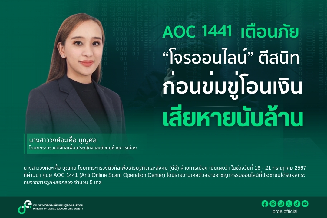 ข่าวสารกระทรวงฯ