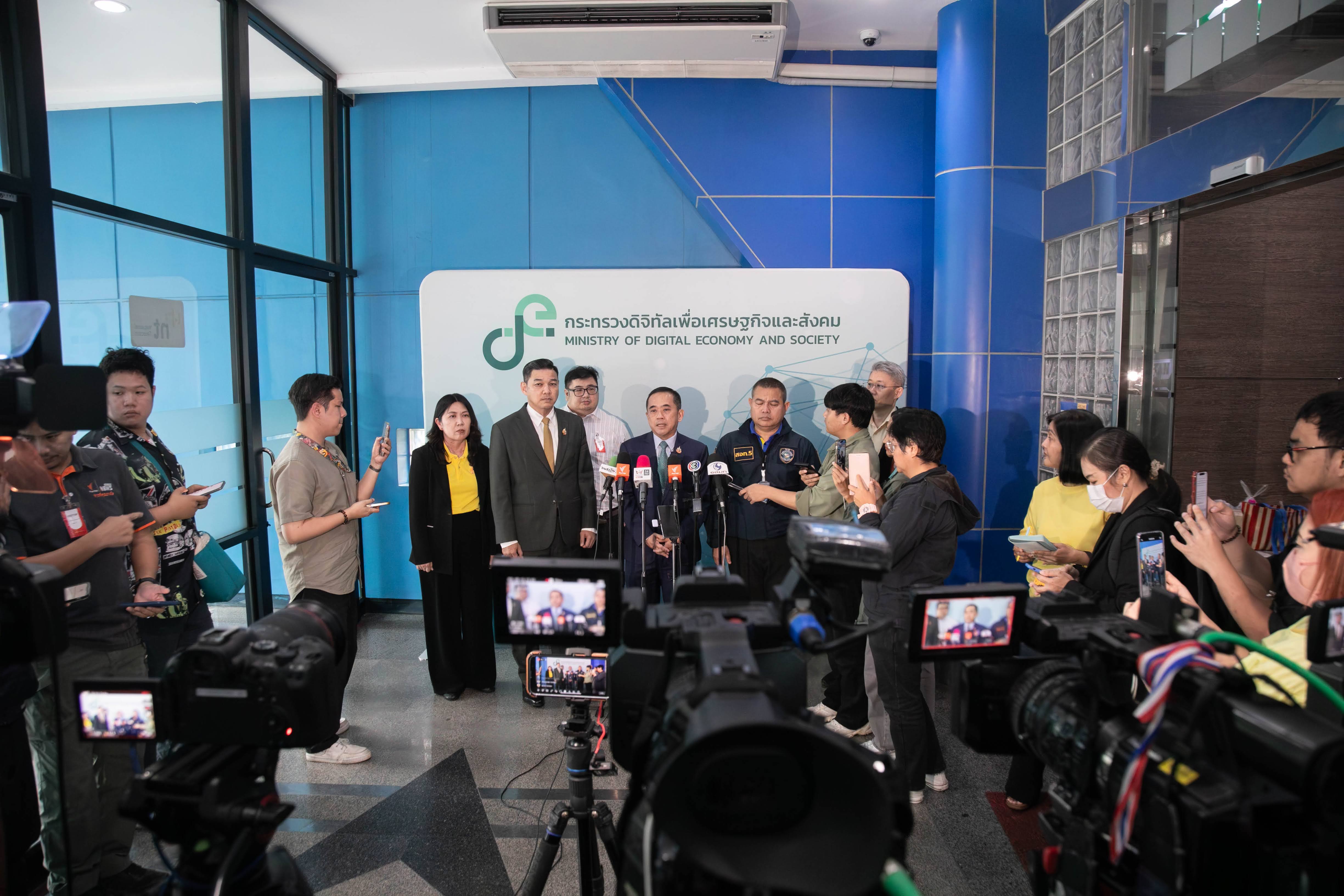 ข่าวสารกระทรวงฯ