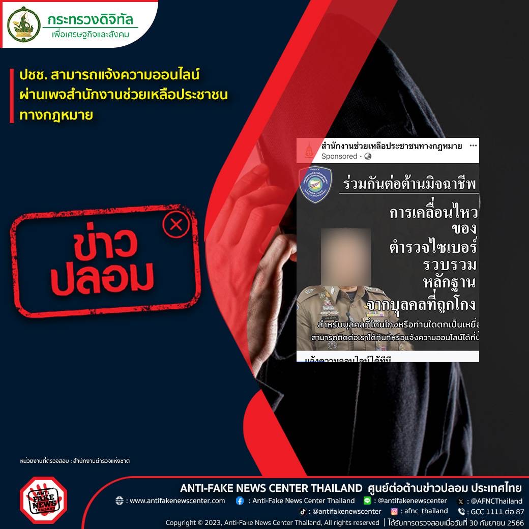 ข่าวสารกระทรวงฯ