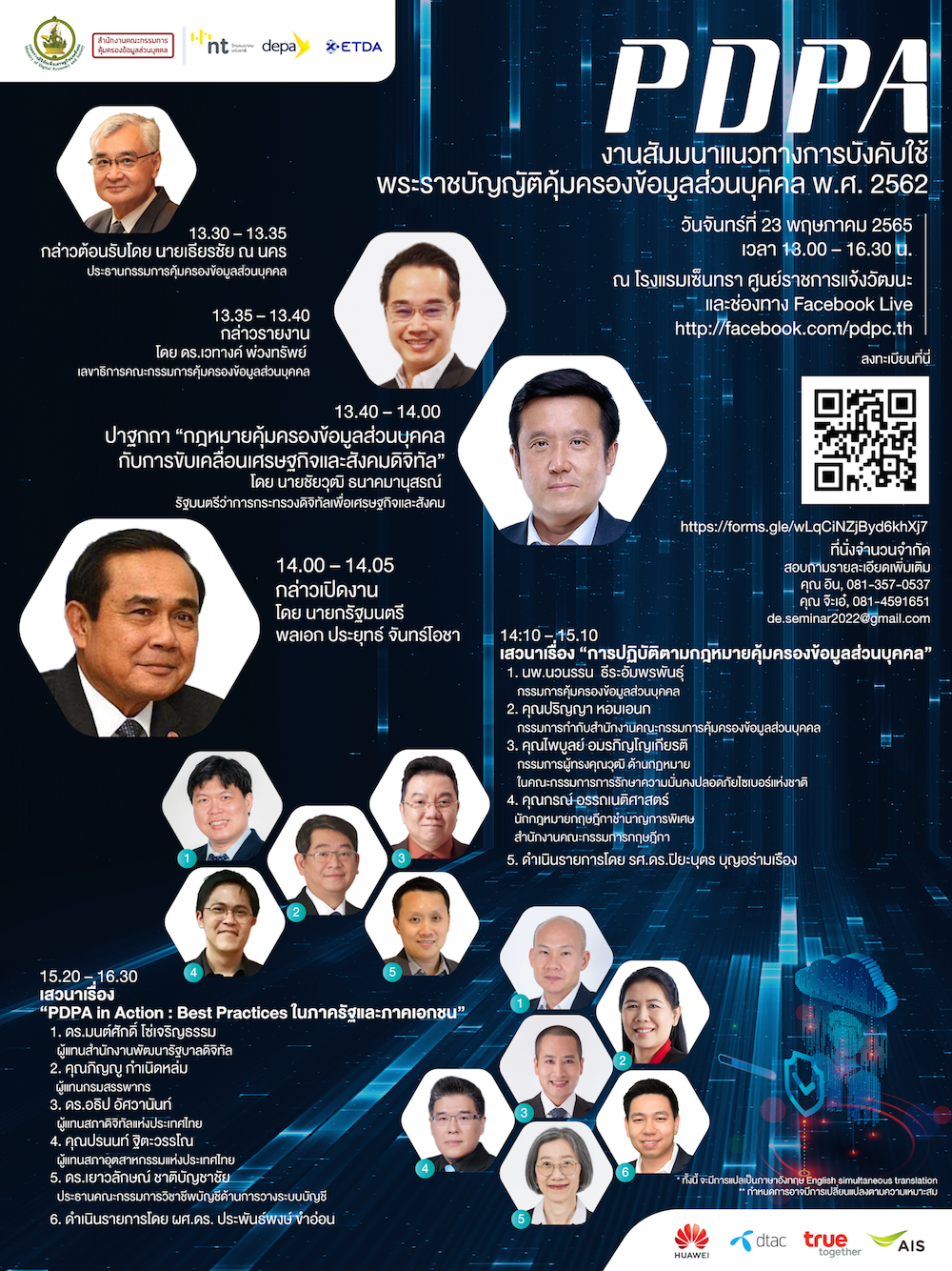 ข่าวรัฐมนตรี