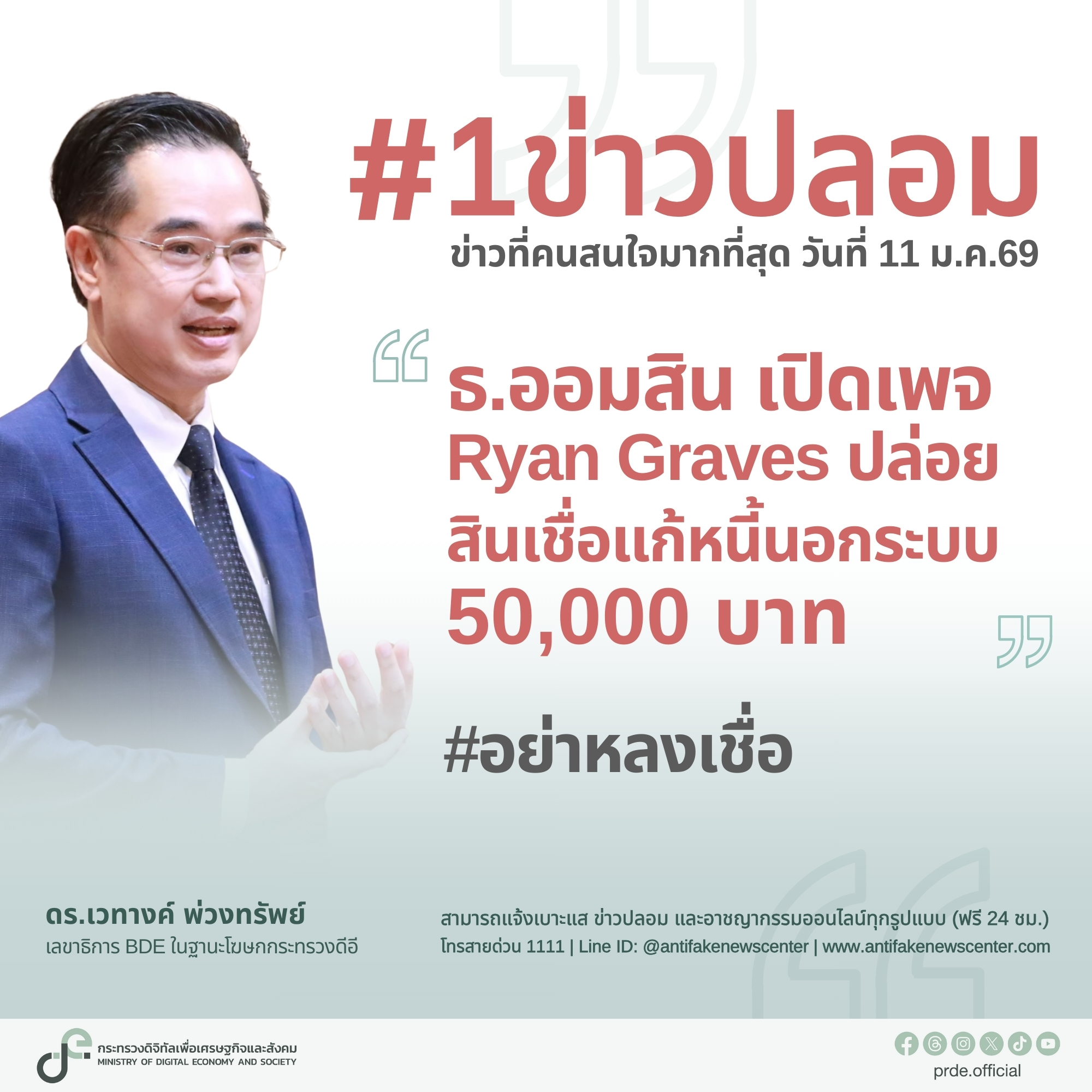 ข่าวสารกระทรวงฯ