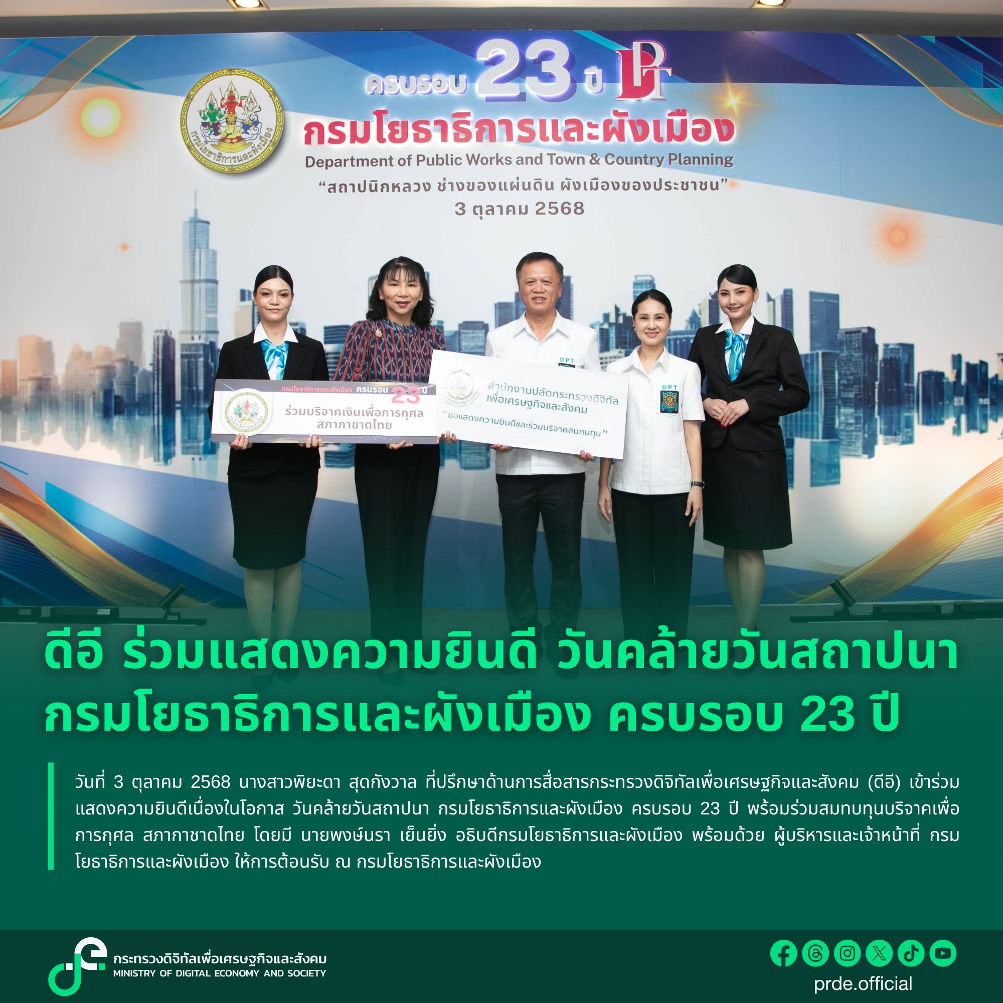 ข่าวสารกระทรวงฯ