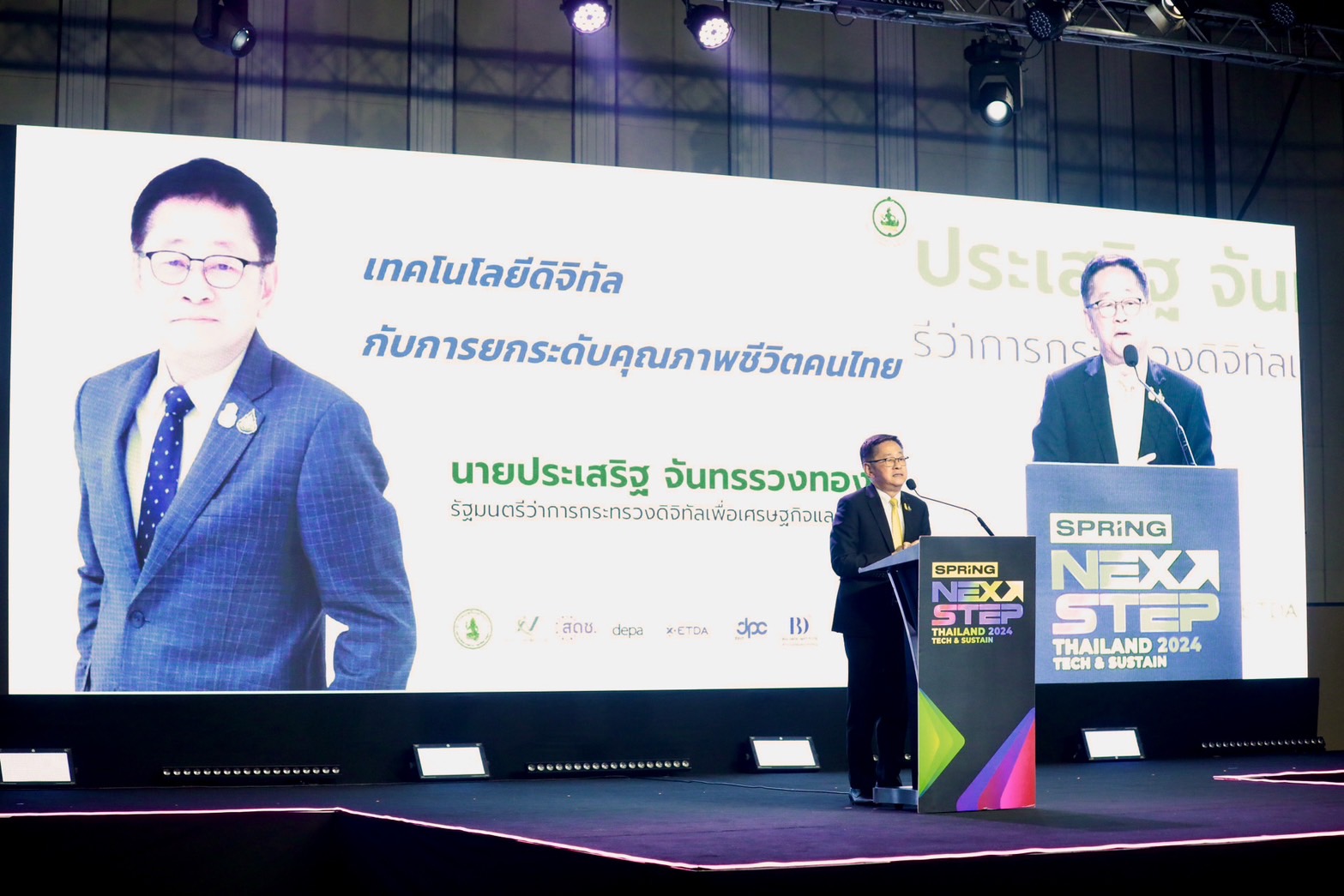 ข่าวรัฐมนตรี