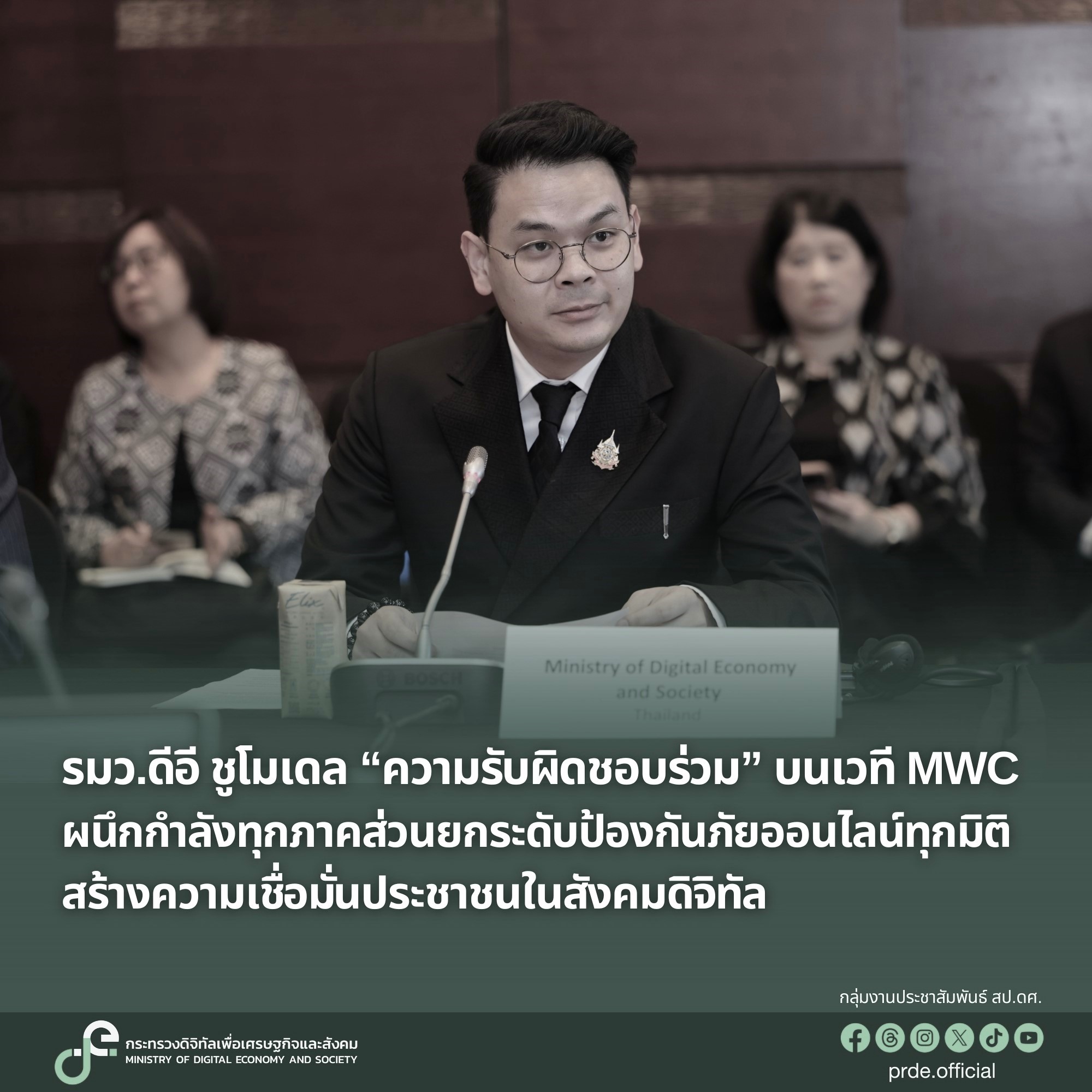 ข่าวรัฐมนตรี