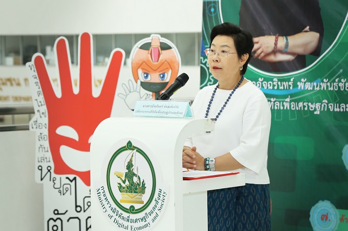 ศปท-ของเดิม