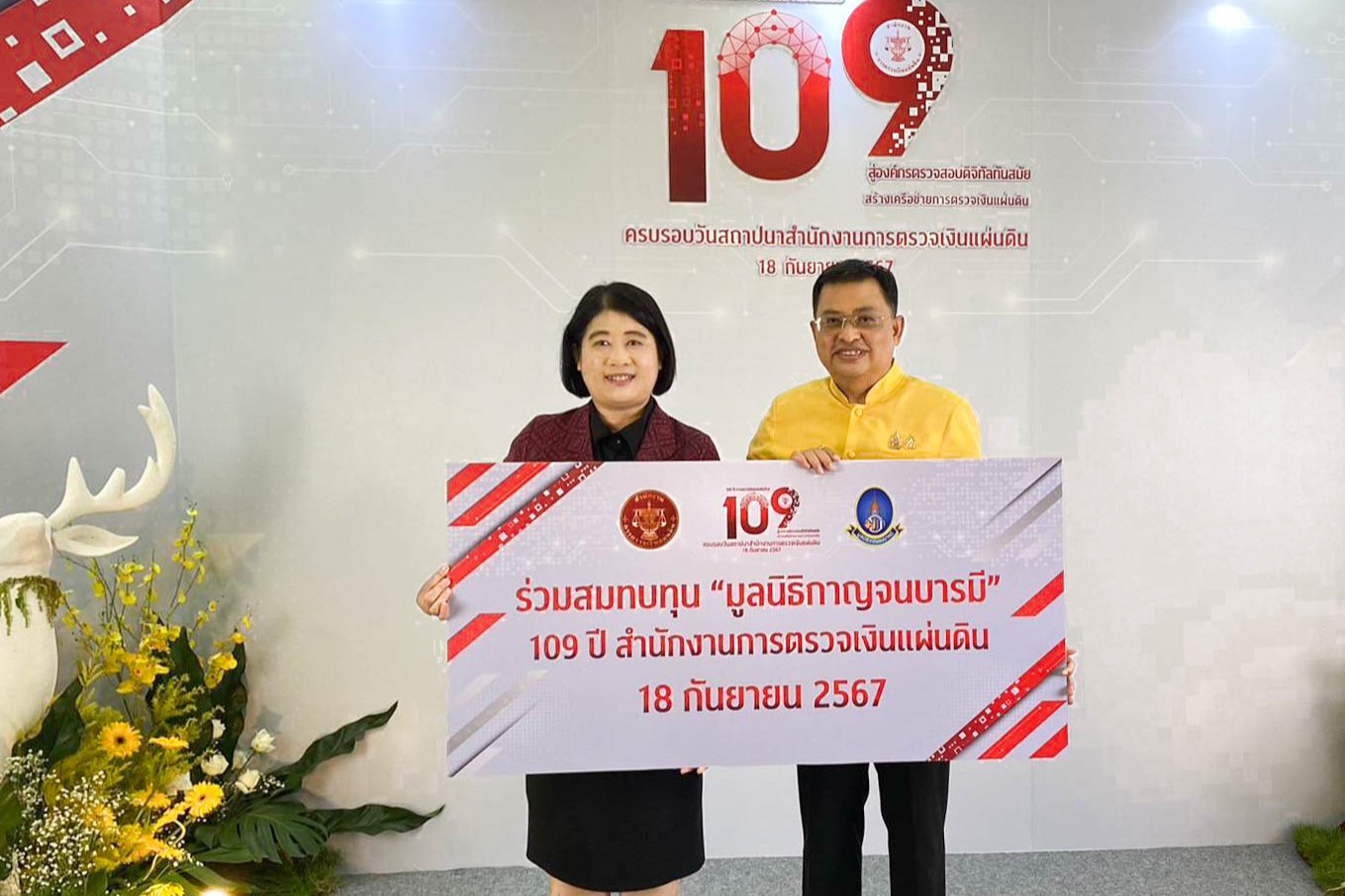 ข่าวสารกระทรวงฯ