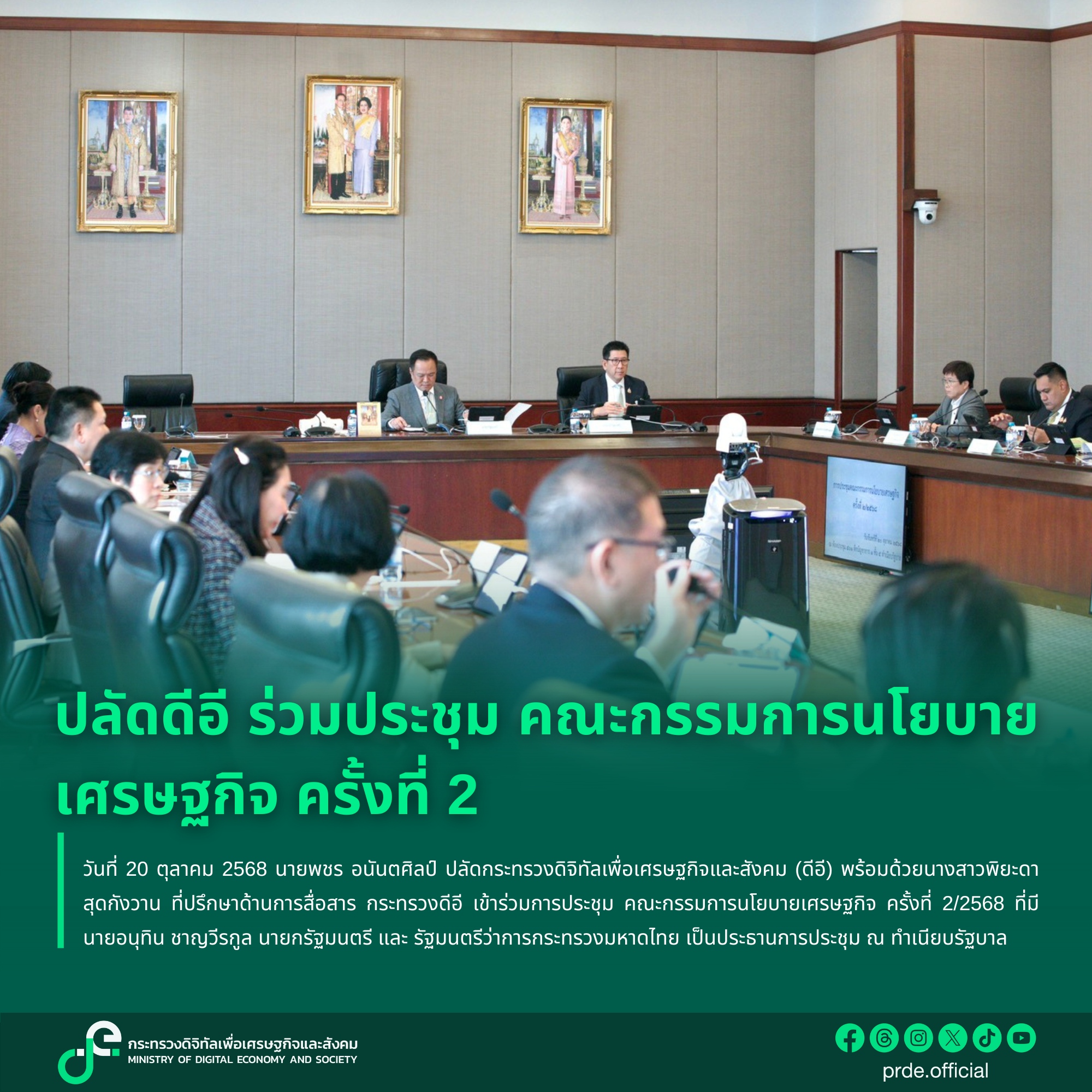 ข่าวสารกระทรวงฯ