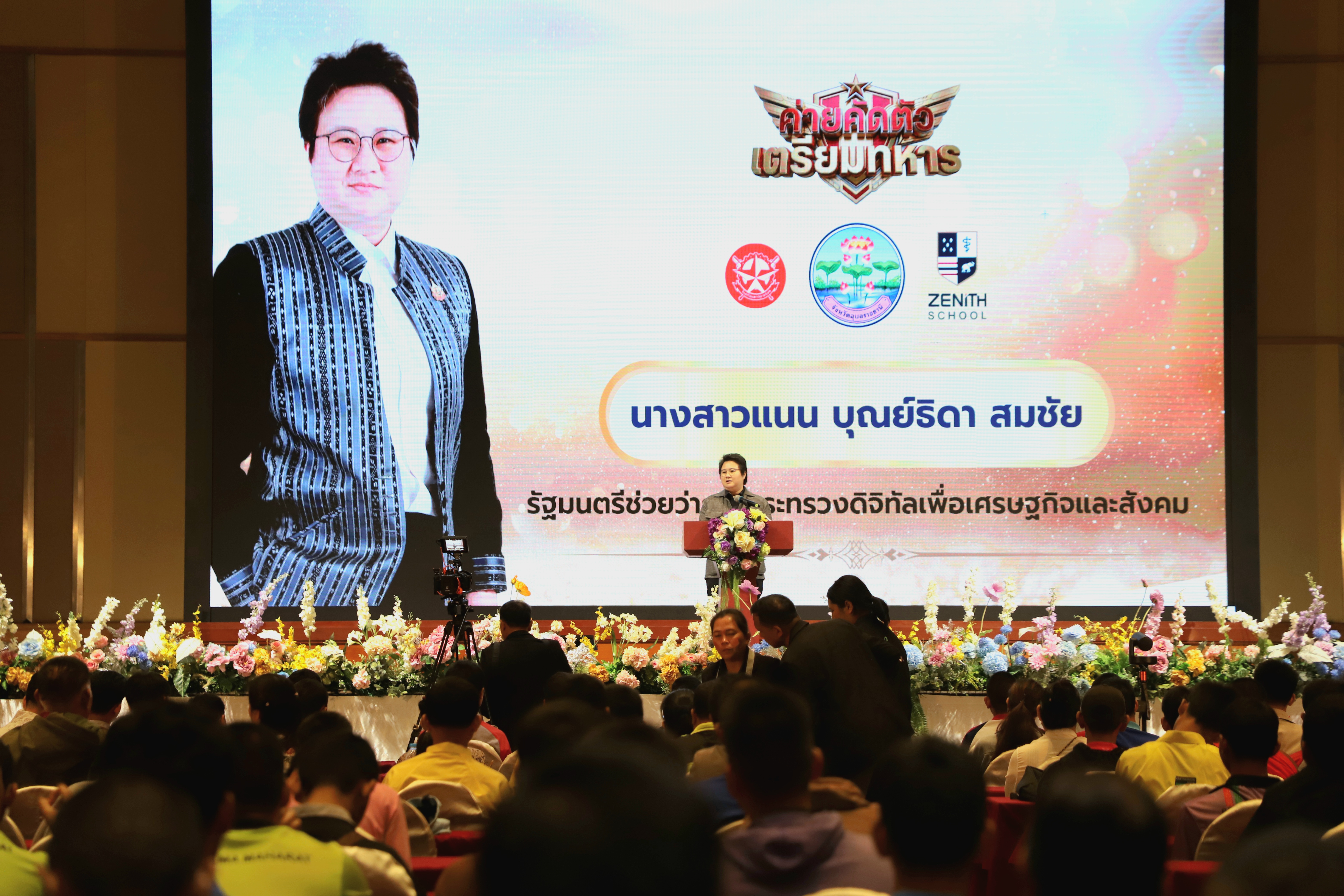 ข่าวสารกระทรวงฯ