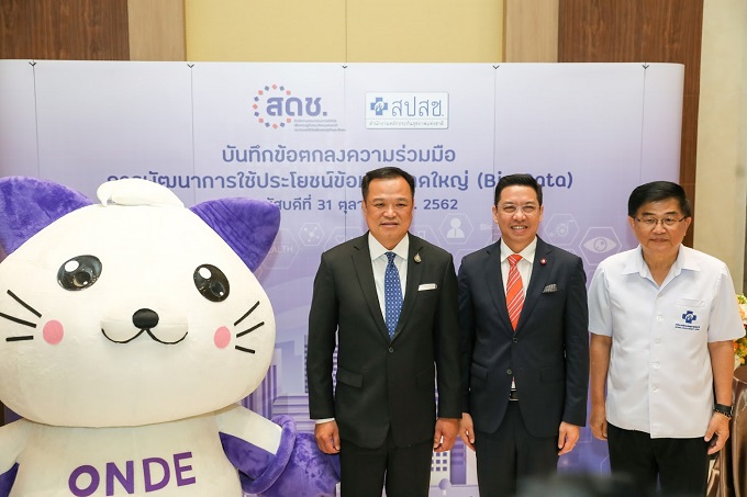 ข่าวสารกระทรวงฯ