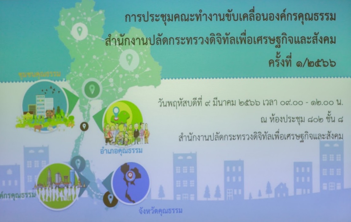 ข่าว ศปท.