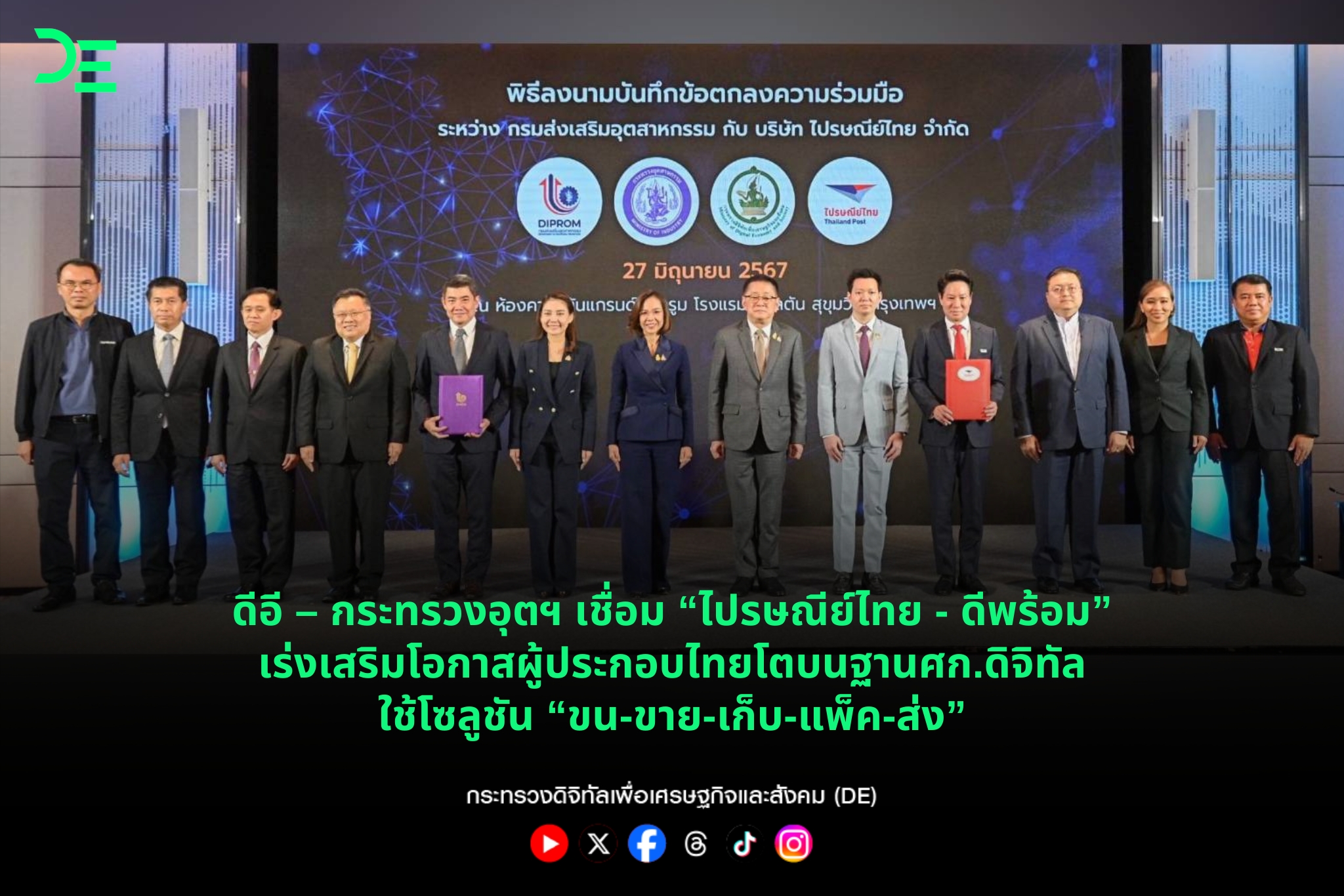 ข่าวสารกระทรวงฯ