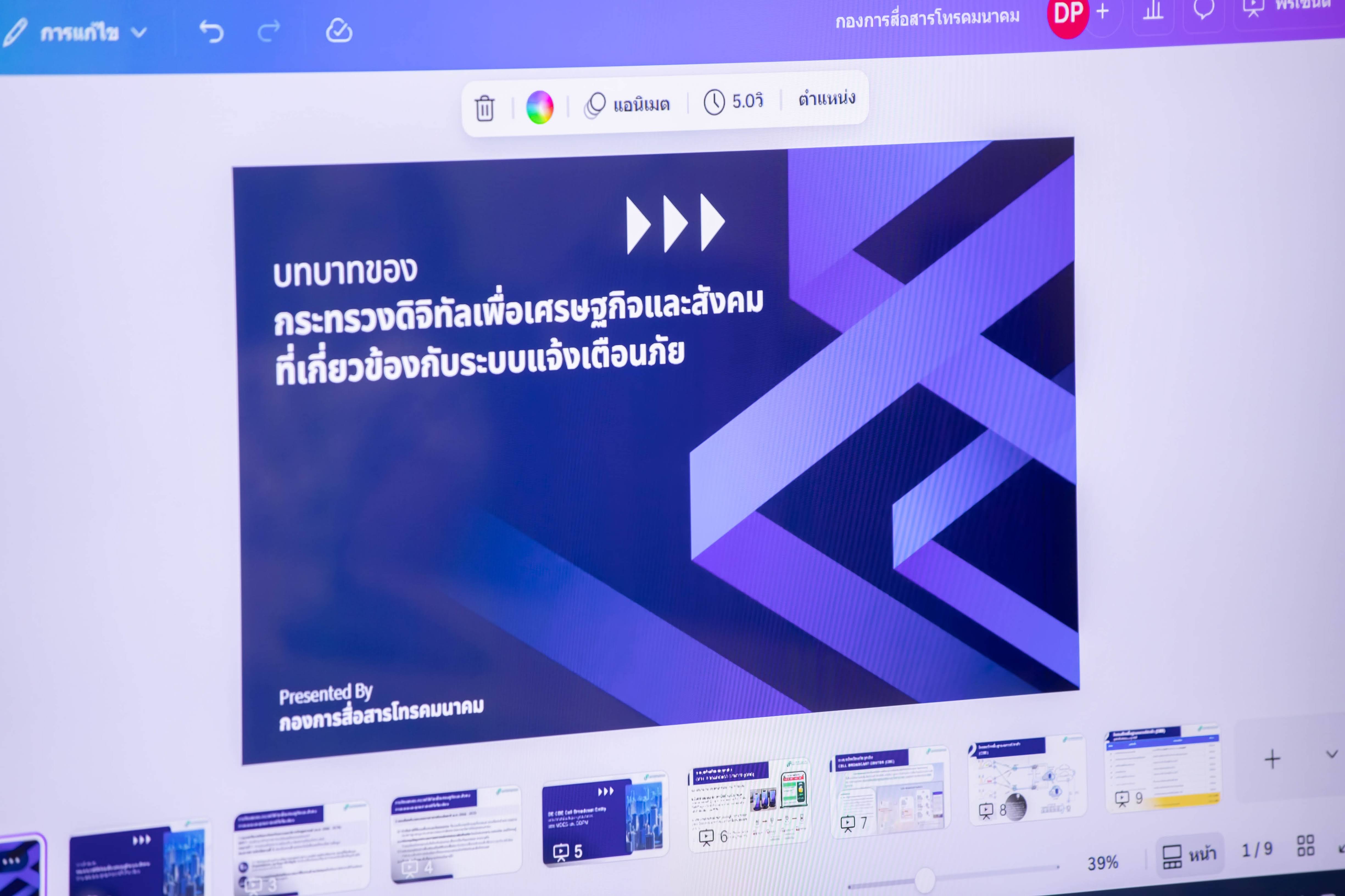 ข่าวสารกระทรวงฯ