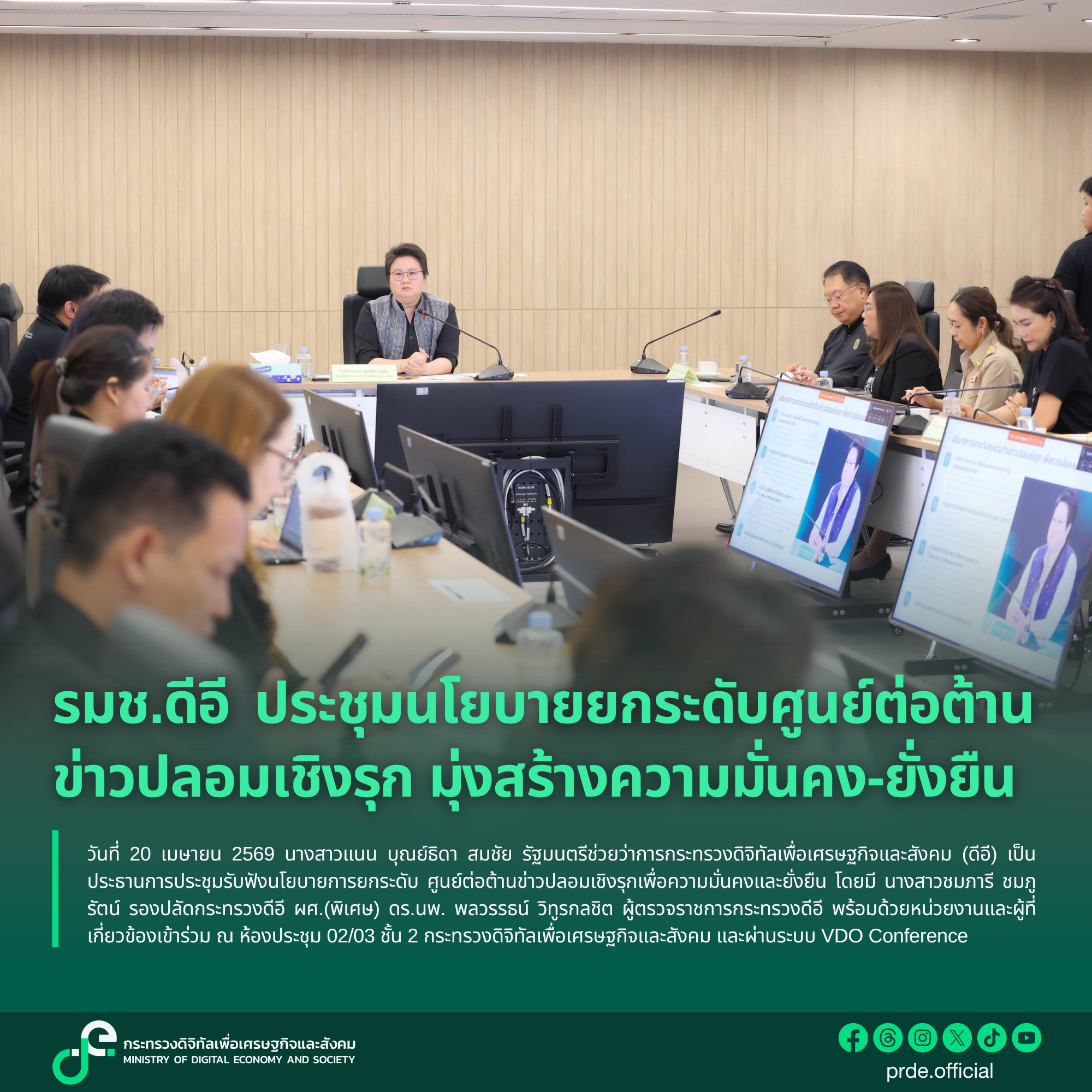 ข่าวรัฐมนตรี