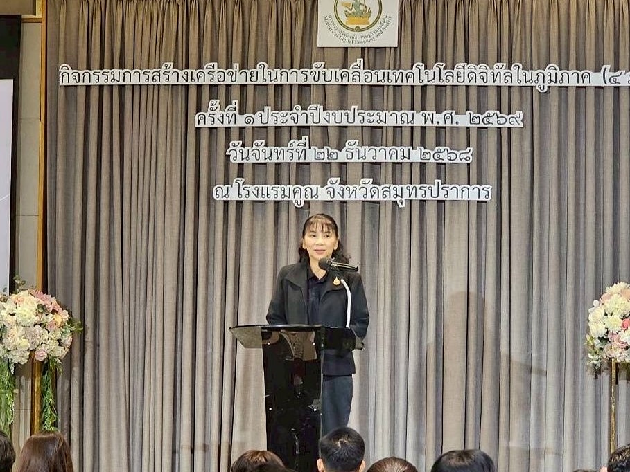 ข่าวสารกระทรวงฯ