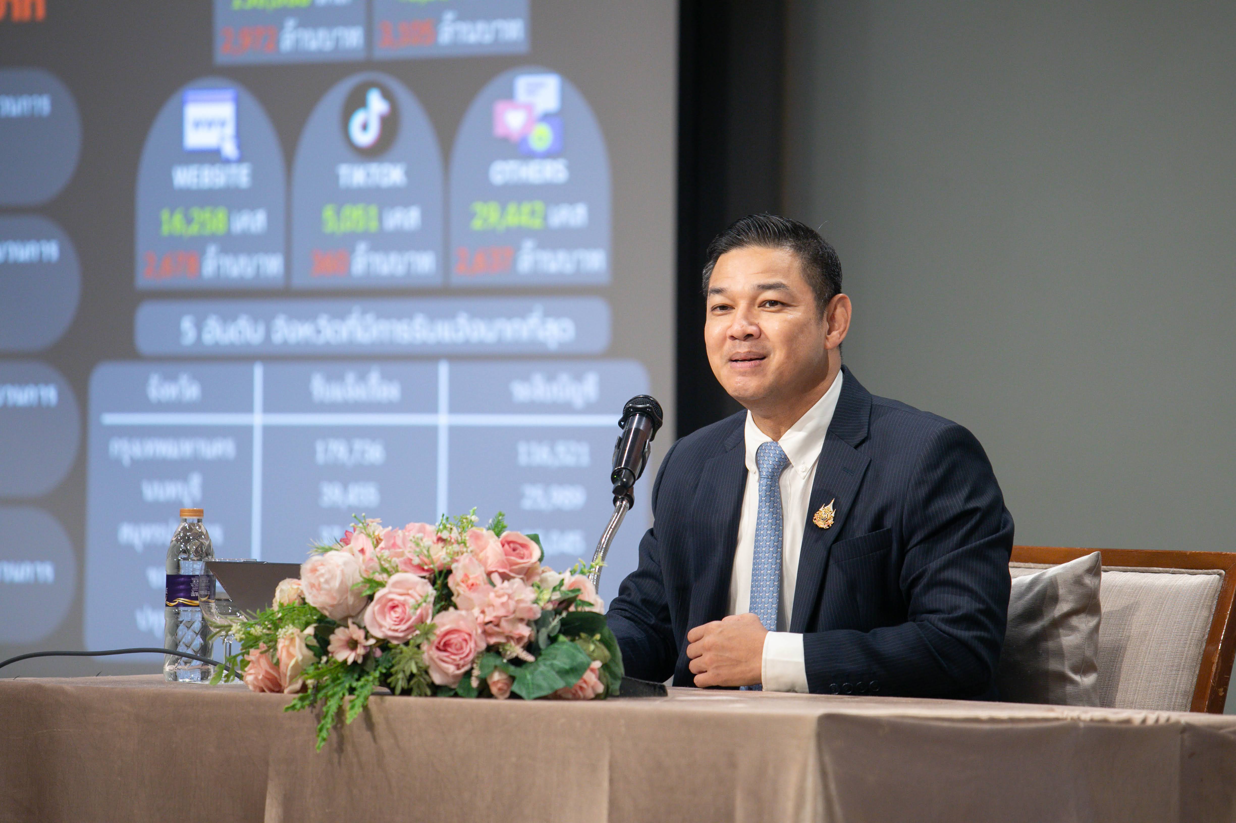 ข่าวสารกระทรวงฯ