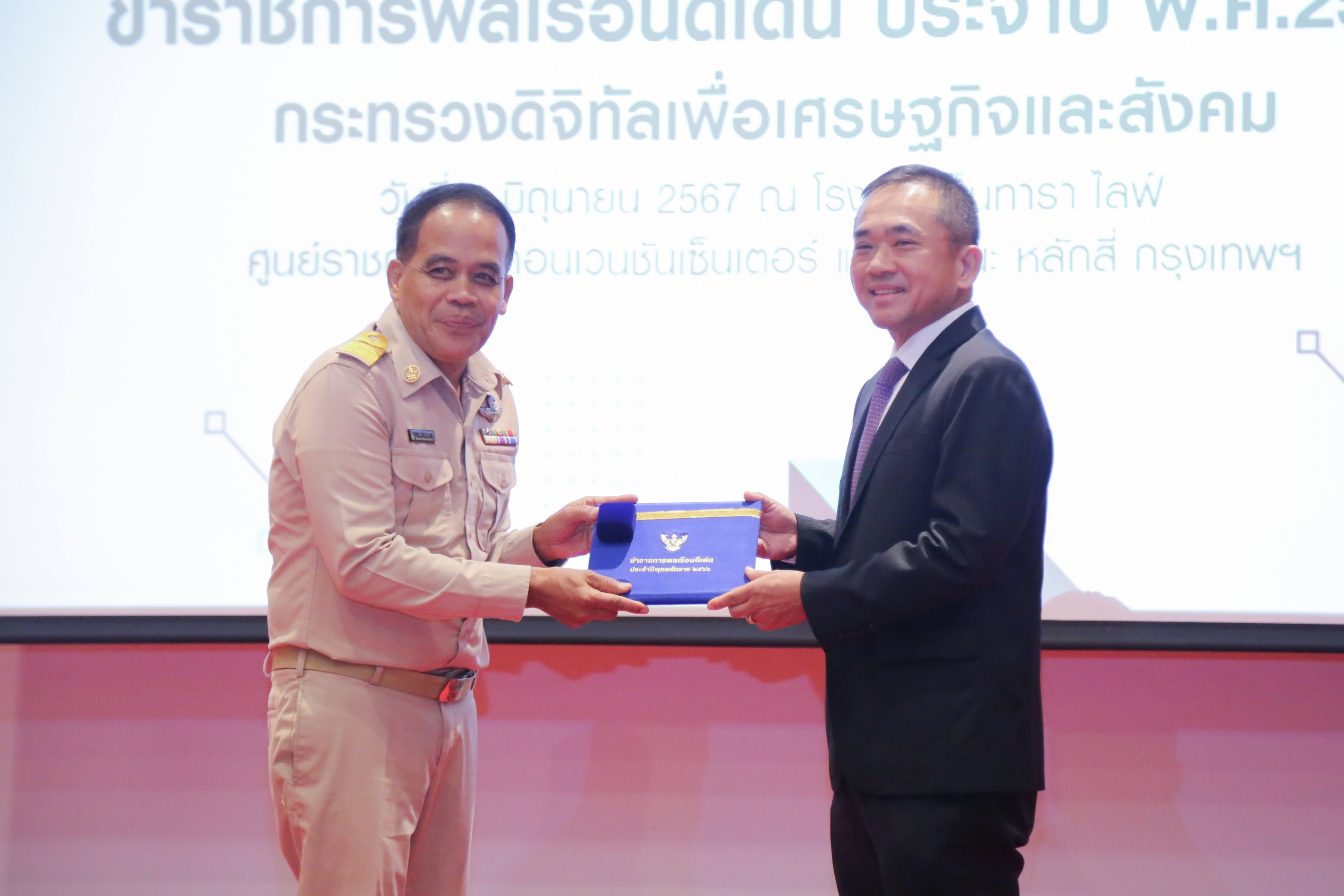 ข่าวสารกระทรวงฯ